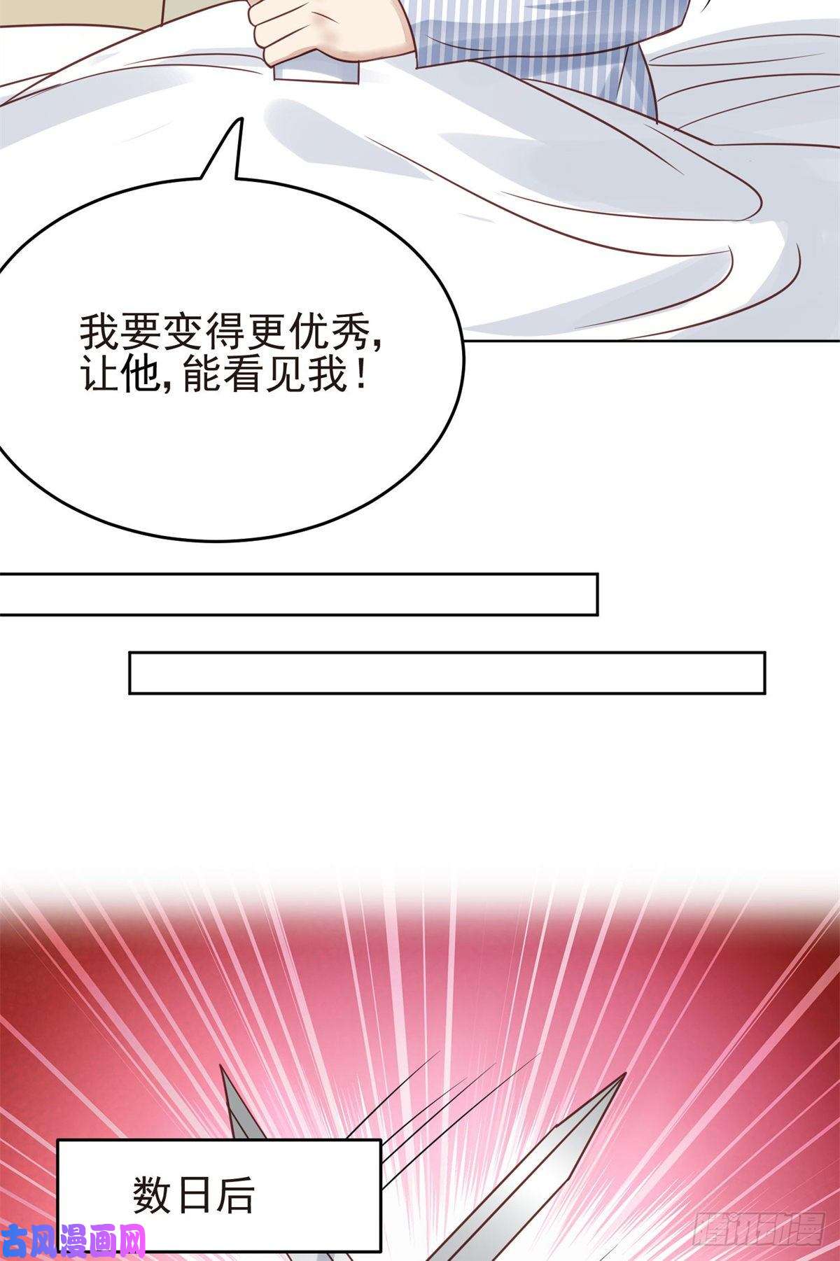 我靠大佬稳住男团c位71 薄总的小草莓