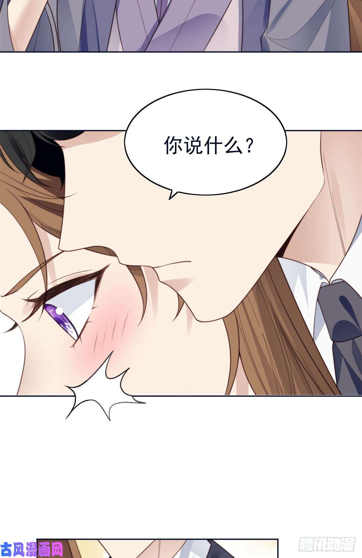 我靠大佬稳住男团c位71 薄总的小草莓