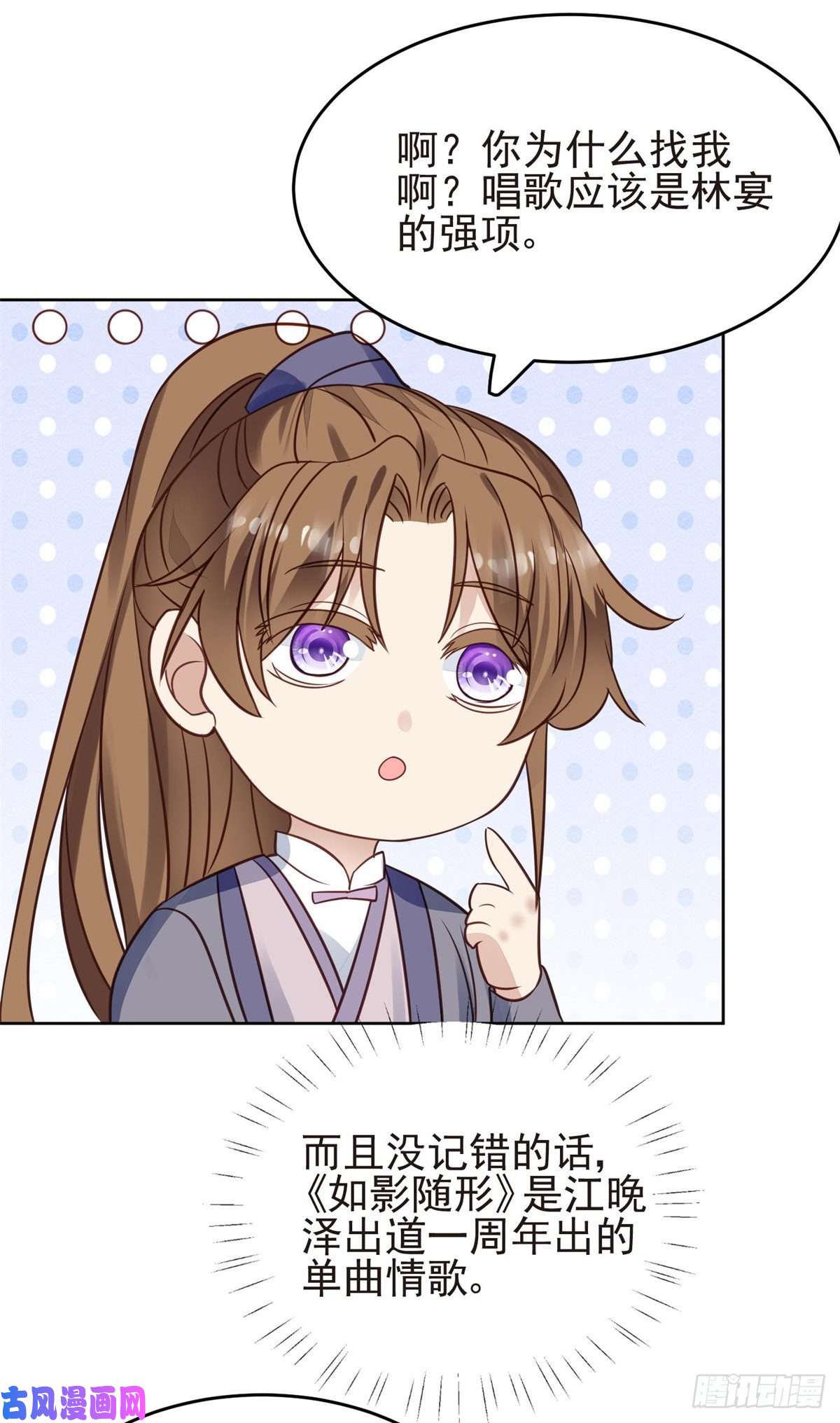 我靠大佬稳住男团c位71 薄总的小草莓