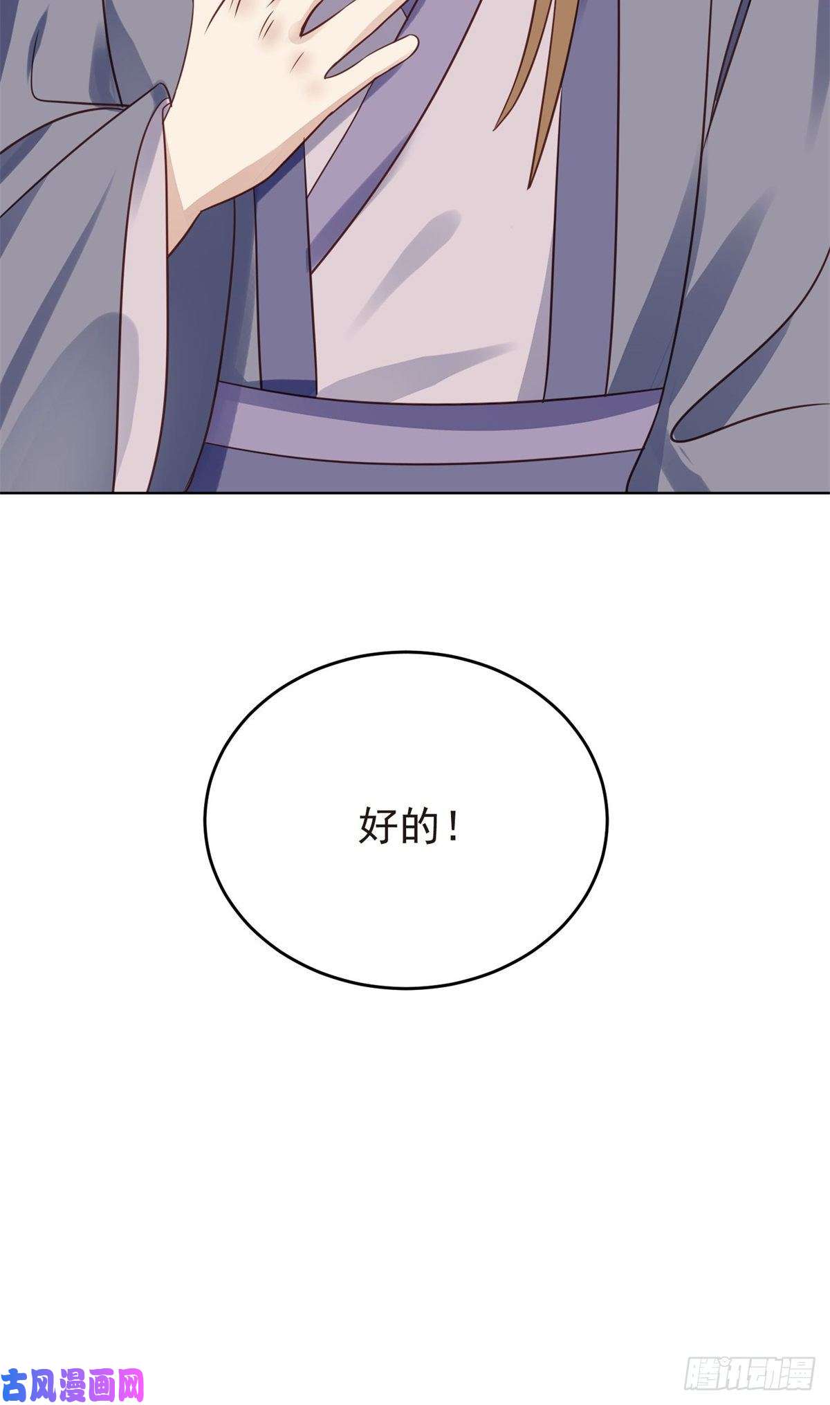 我靠大佬稳住男团c位71 薄总的小草莓