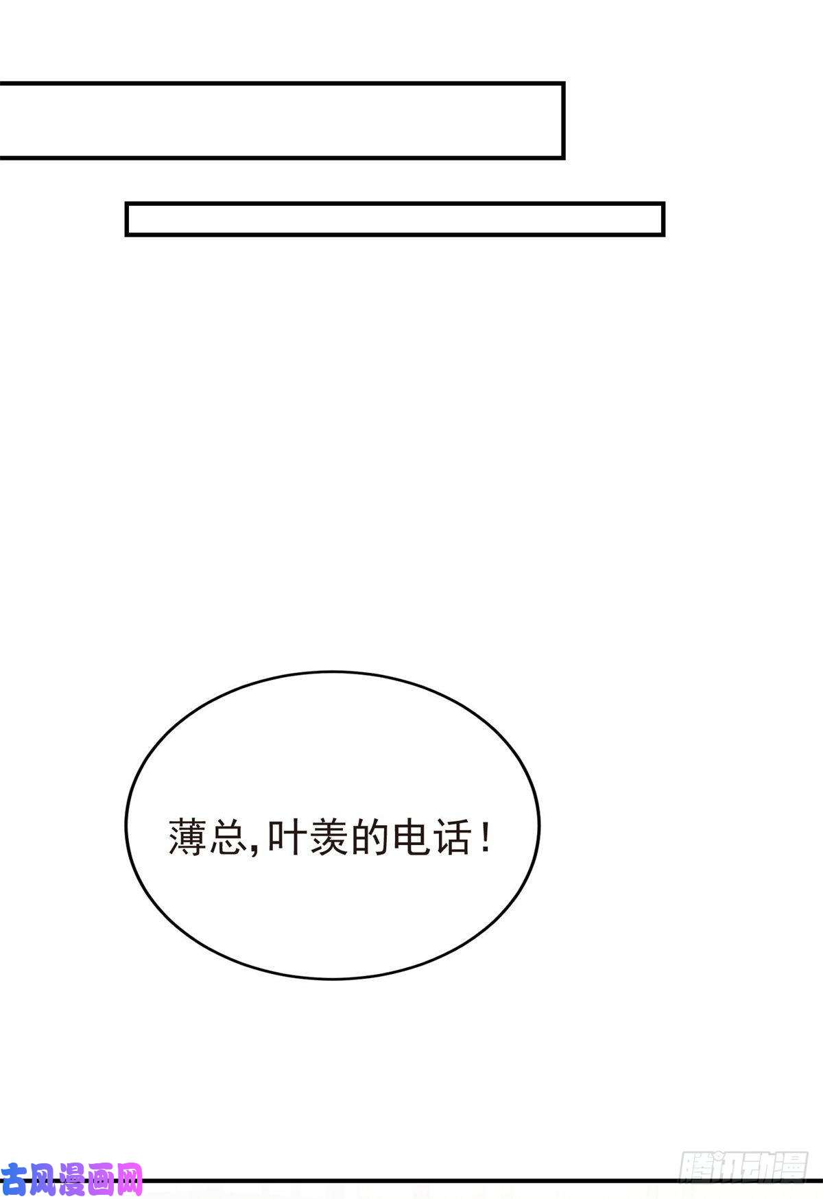 我靠大佬稳住男团c位71 薄总的小草莓