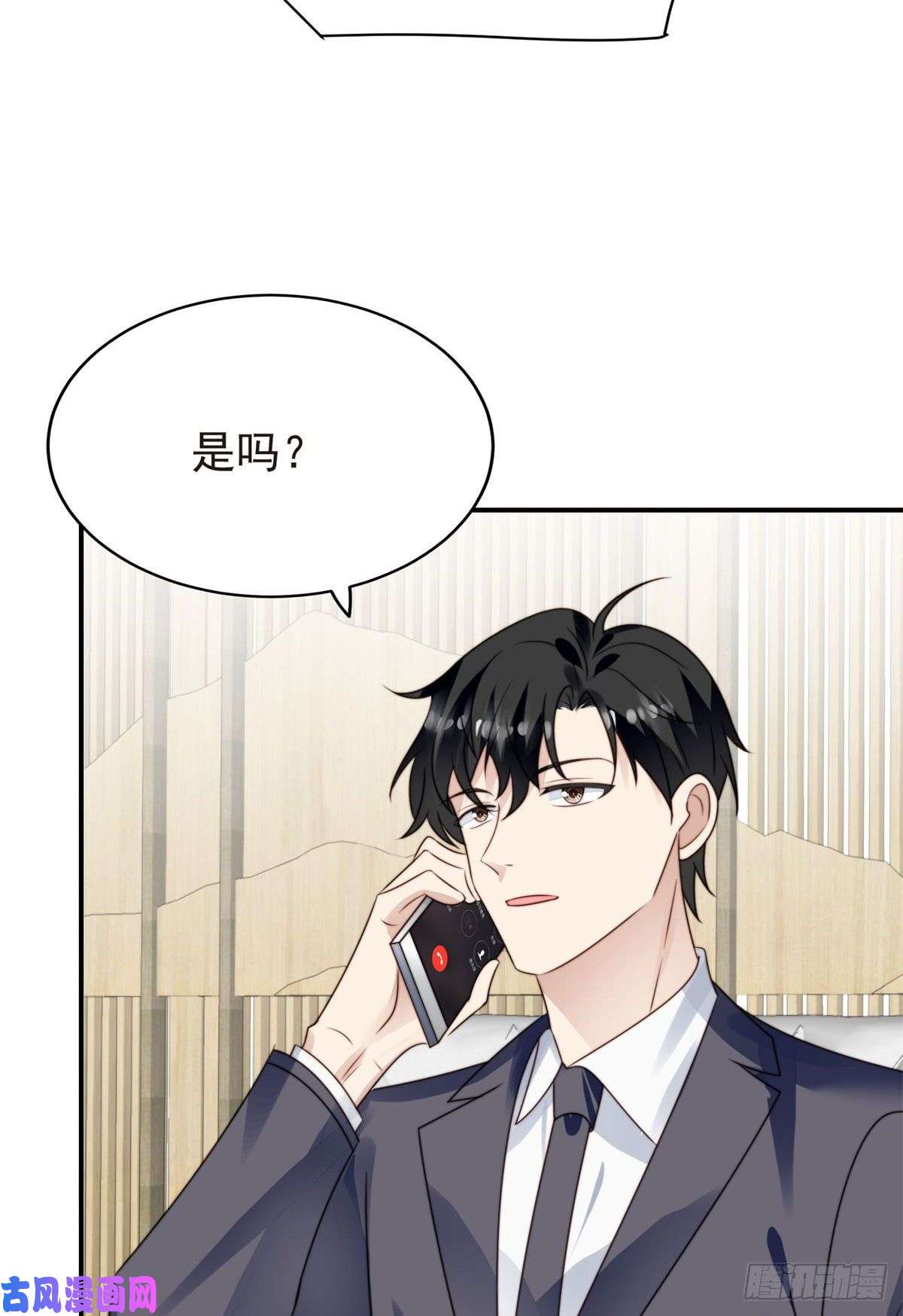 我靠大佬稳住男团c位71 薄总的小草莓