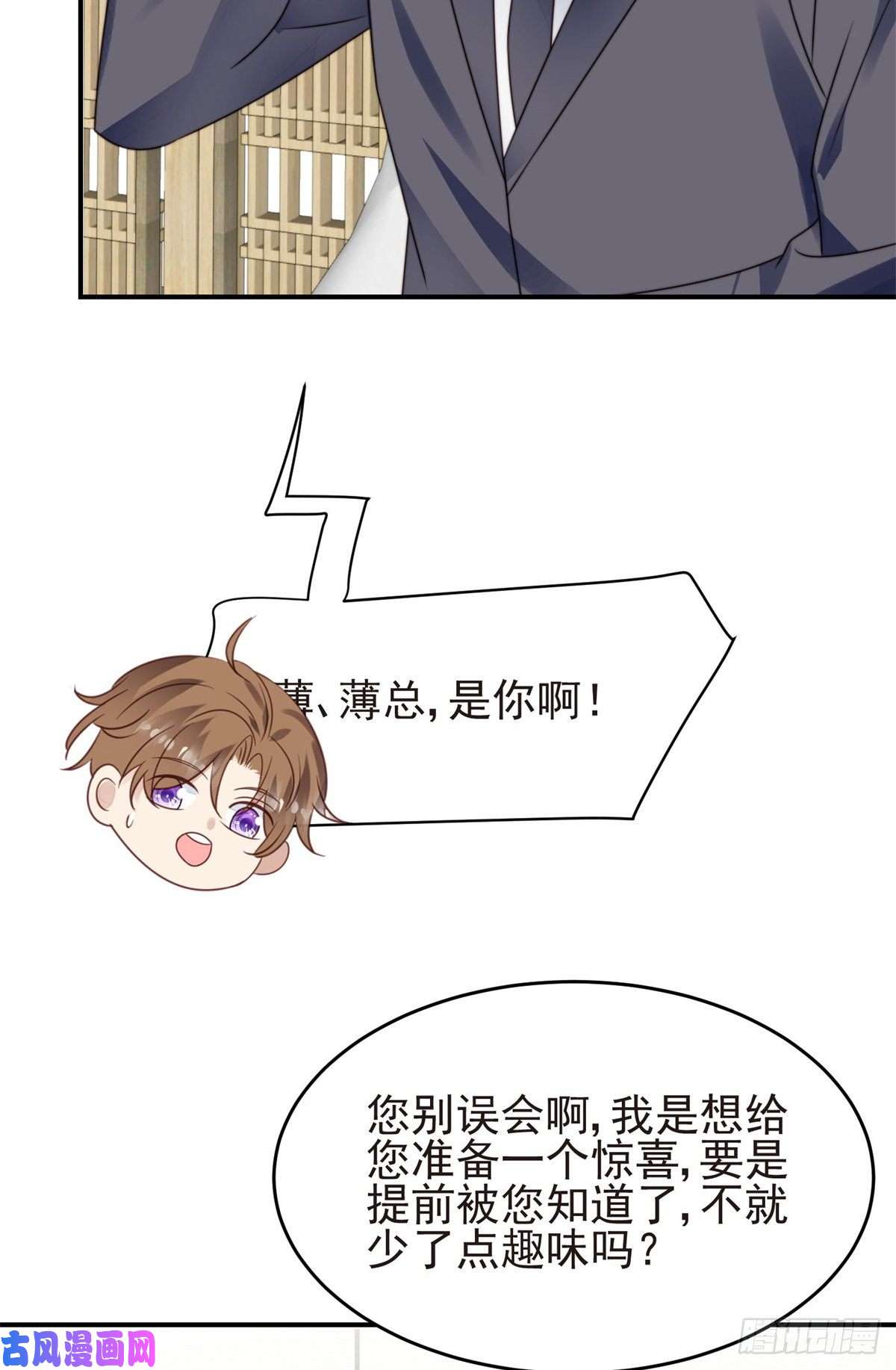 我靠大佬稳住男团c位71 薄总的小草莓