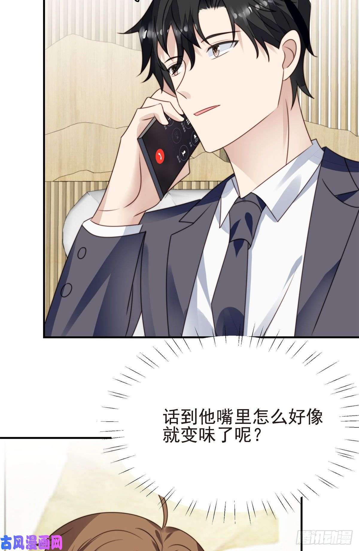 我靠大佬稳住男团c位71 薄总的小草莓