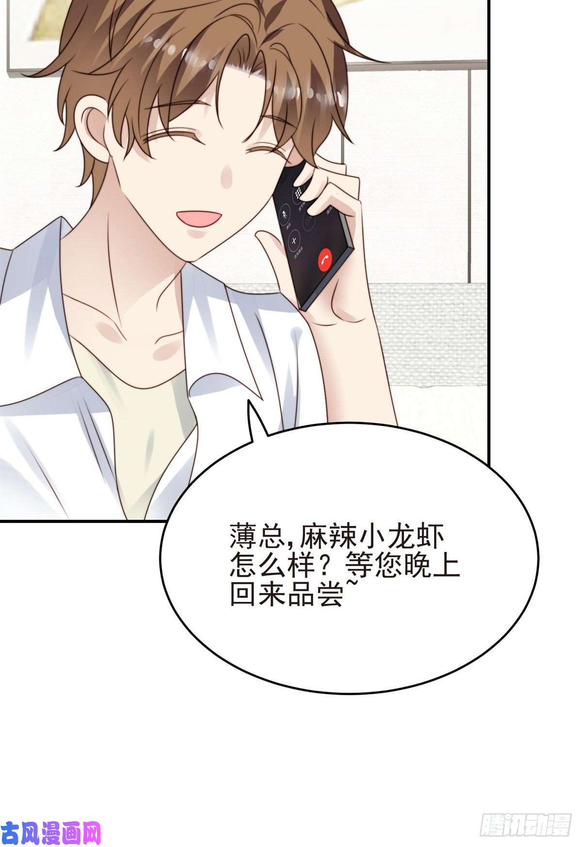 我靠大佬稳住男团c位71 薄总的小草莓