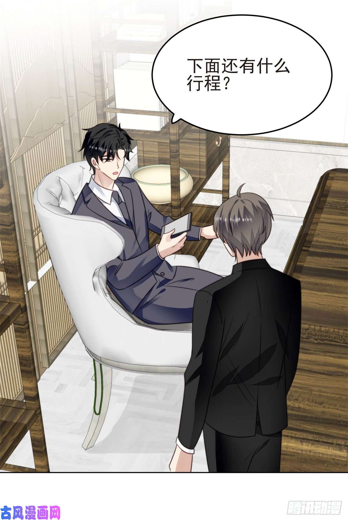 我靠大佬稳住男团c位71 薄总的小草莓