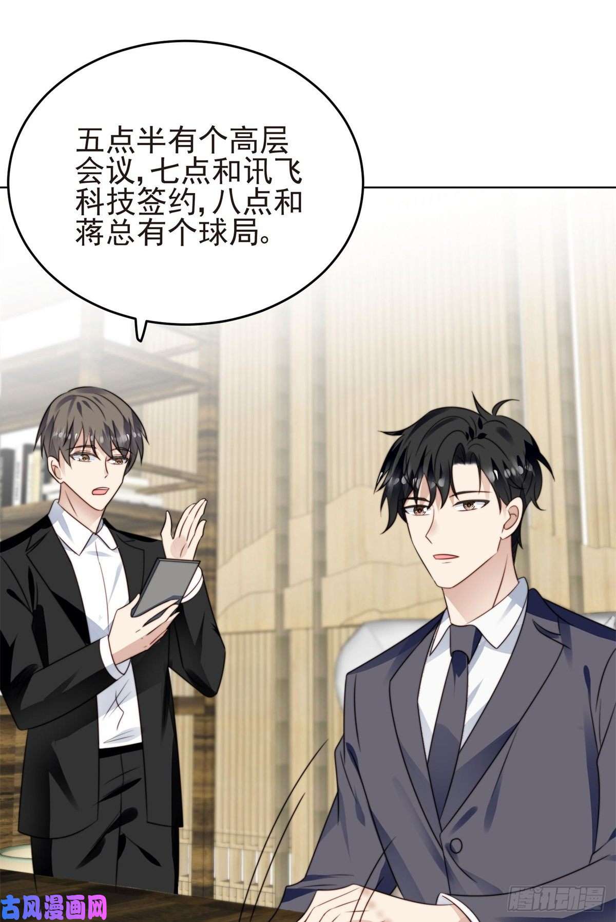 我靠大佬稳住男团c位71 薄总的小草莓