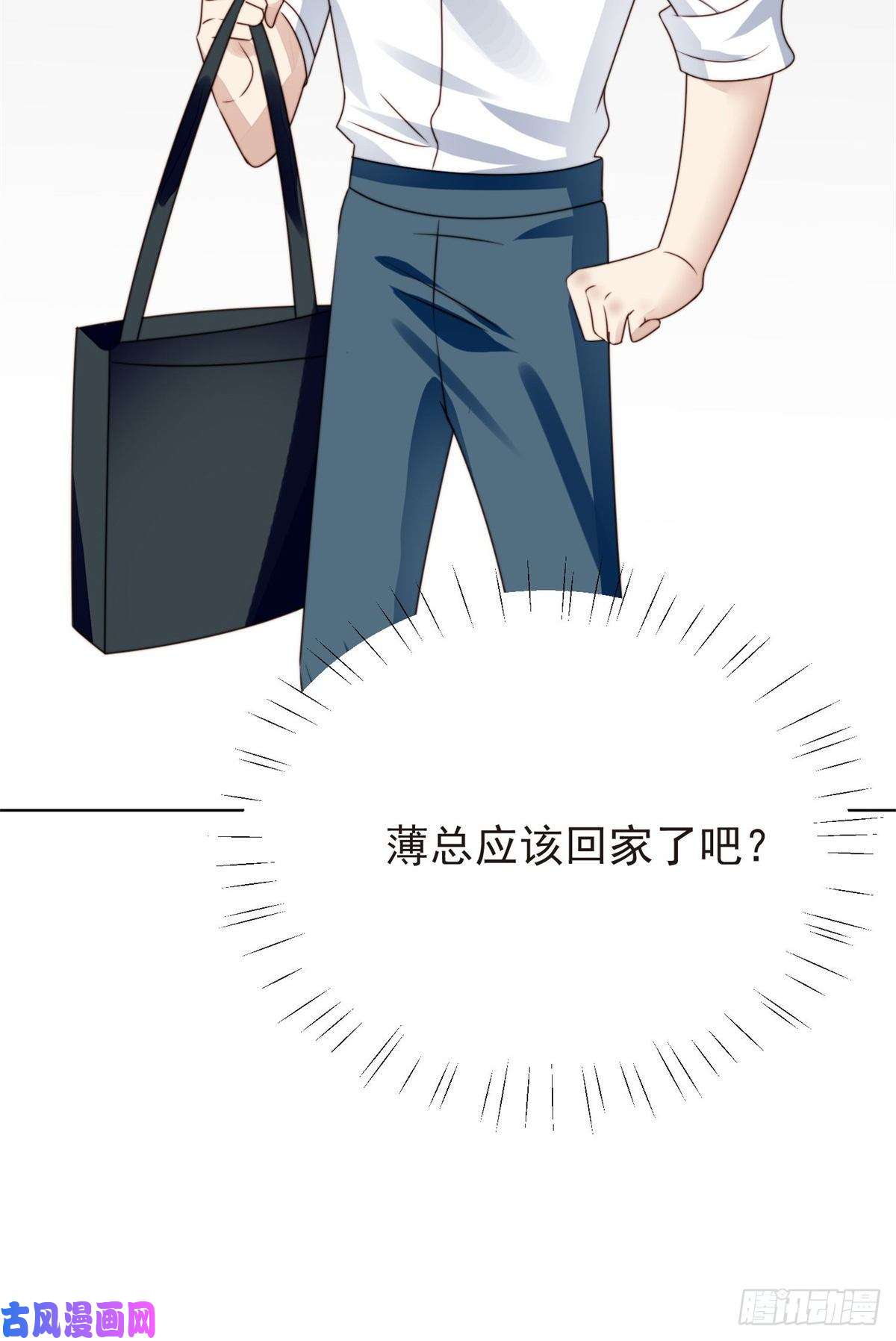 我靠大佬稳住男团c位71 薄总的小草莓