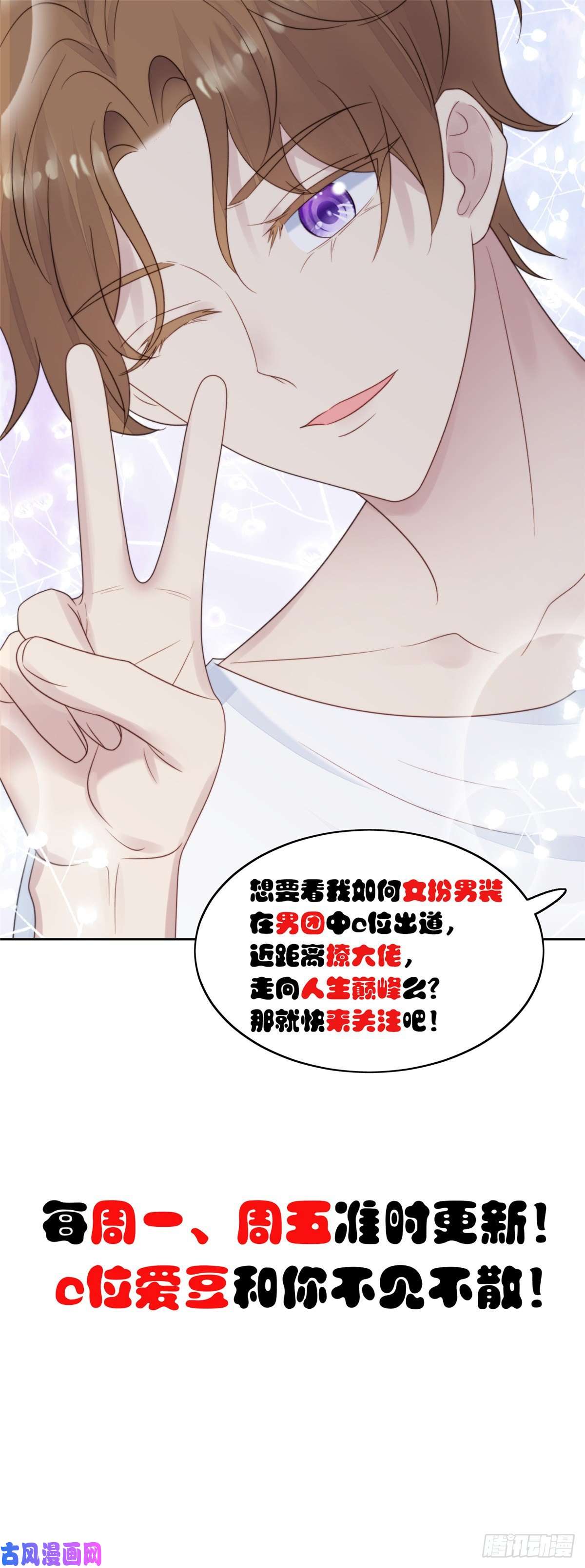 我靠大佬稳住男团c位71 薄总的小草莓