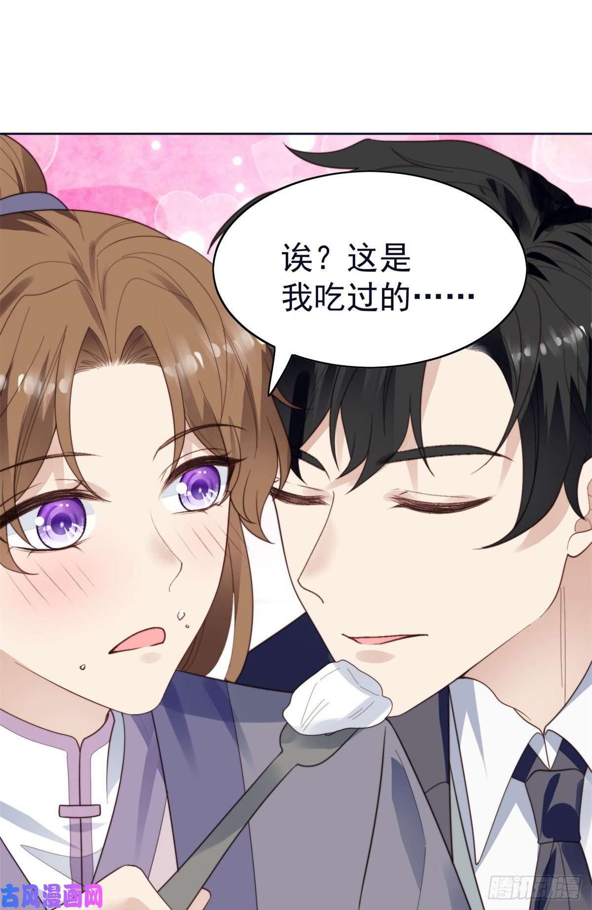 我靠大佬稳住男团c位71 薄总的小草莓