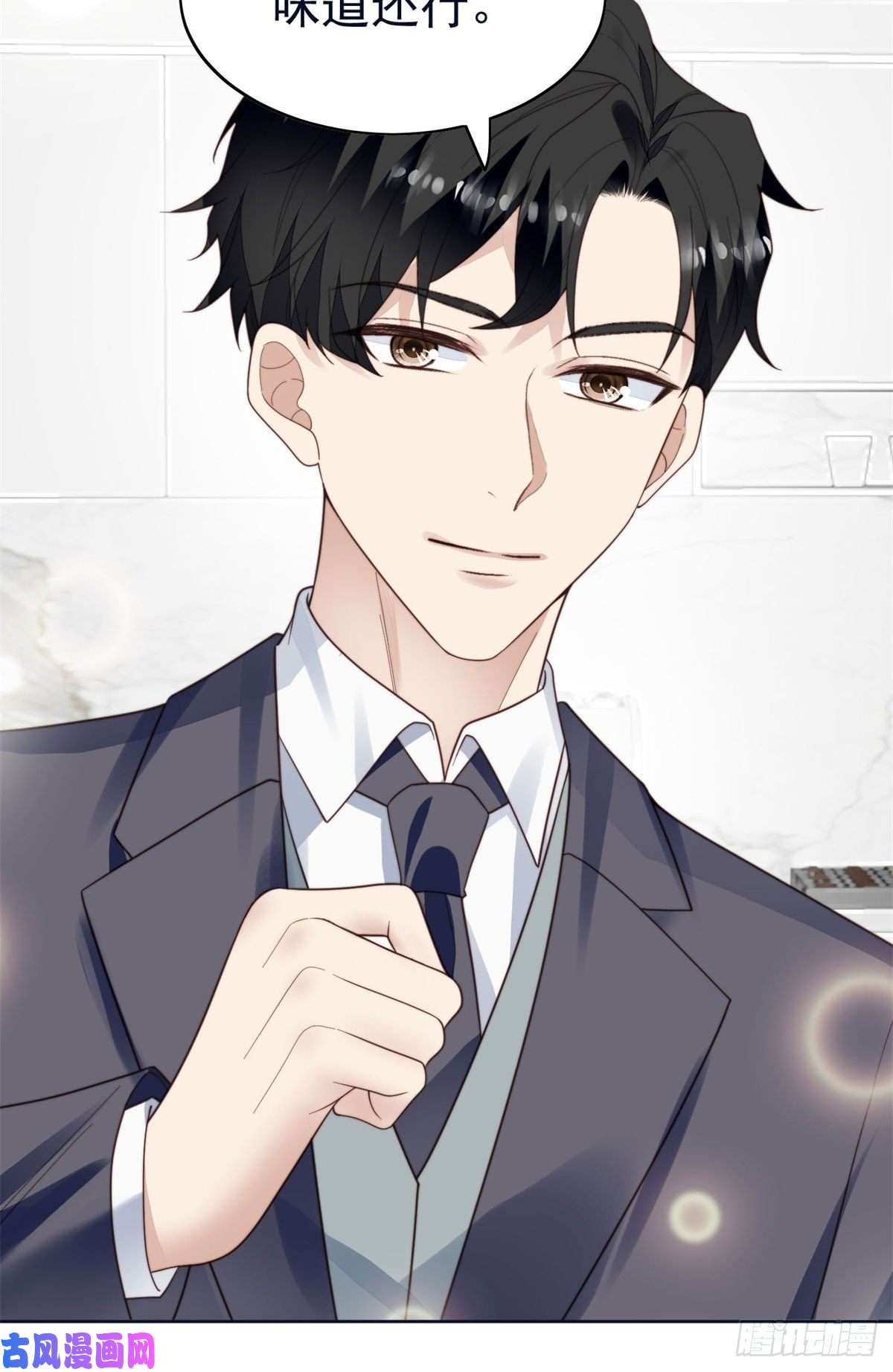 我靠大佬稳住男团c位71 薄总的小草莓