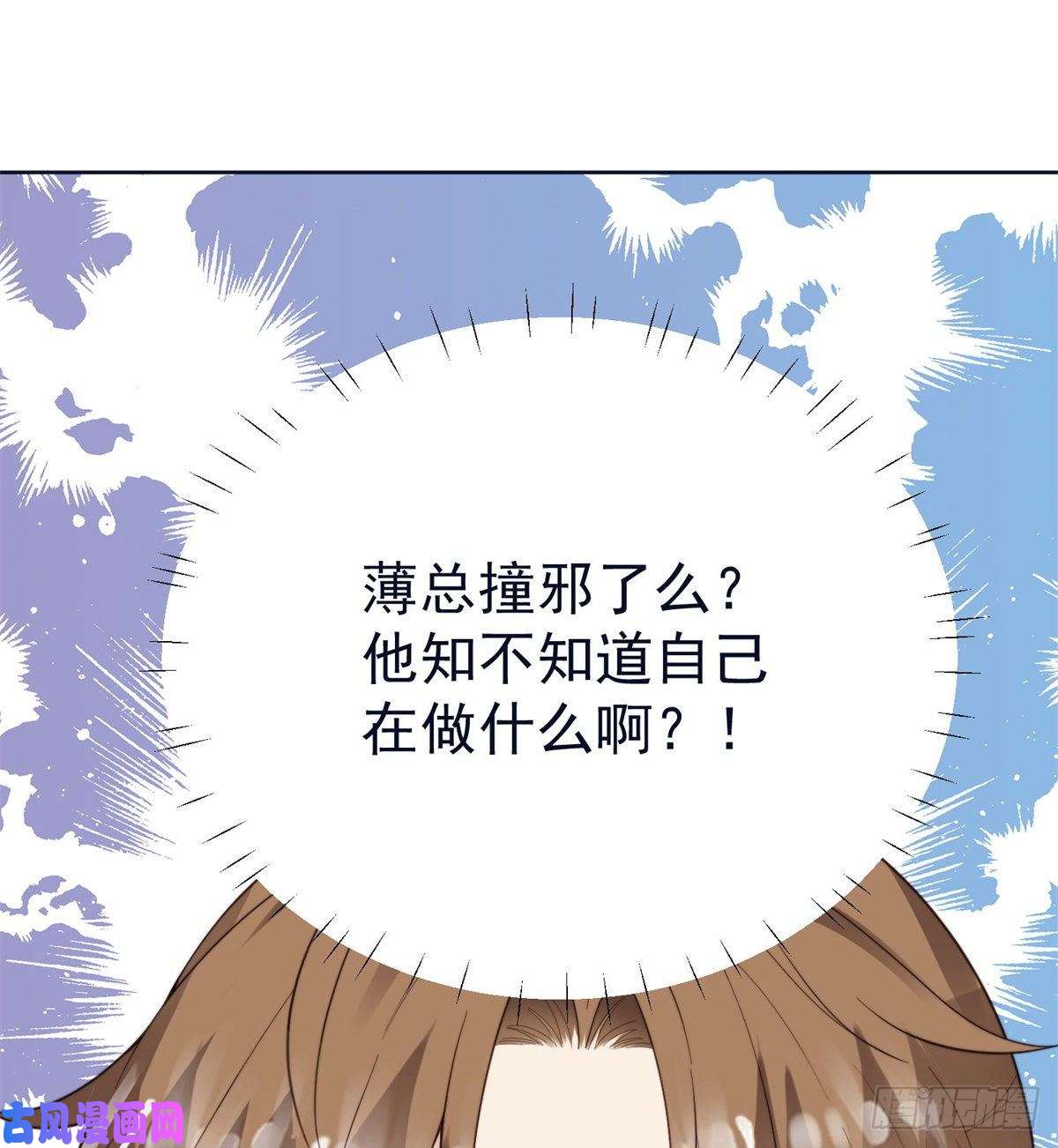 我靠大佬稳住男团c位71 薄总的小草莓