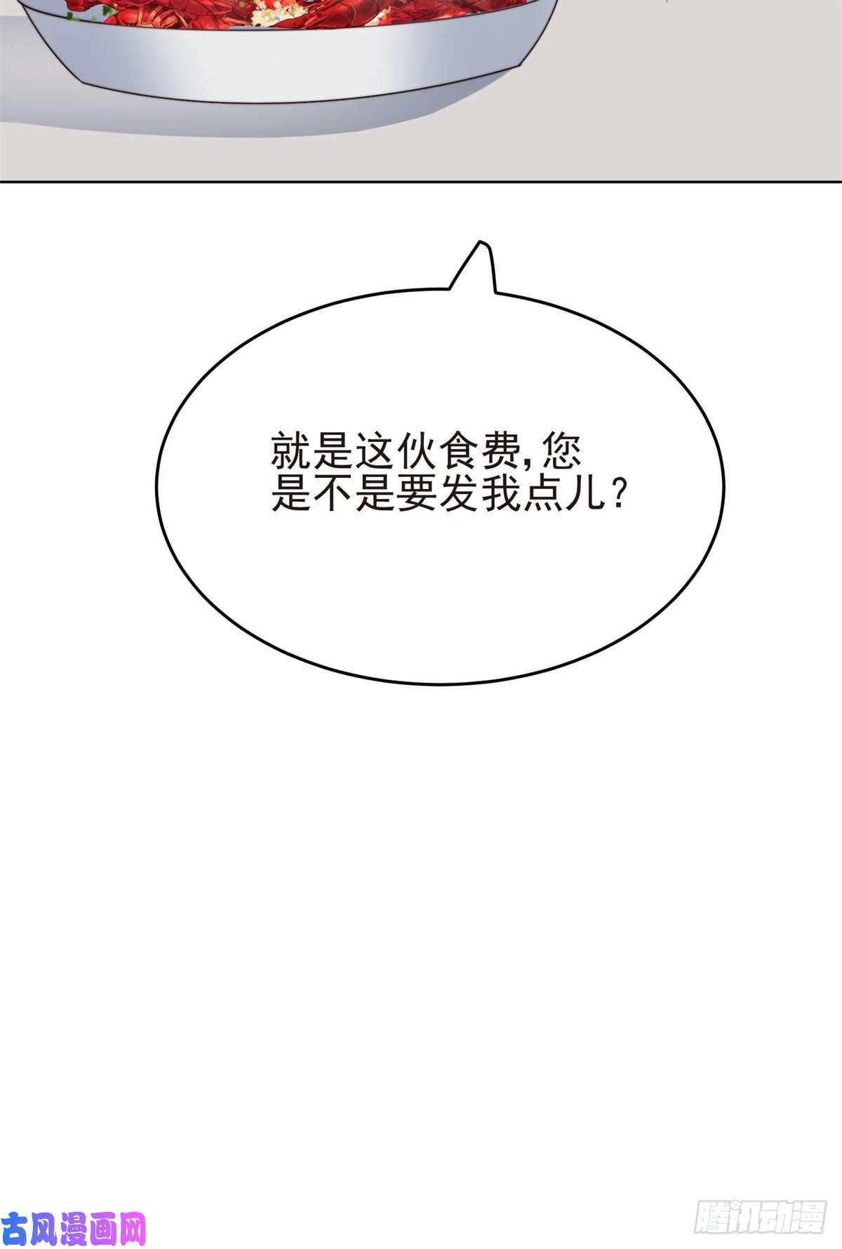我靠大佬稳住男团c位72 你倒是挺会舔的呀