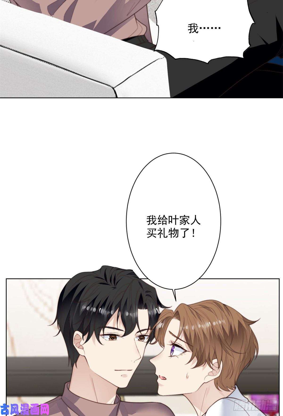 我靠大佬稳住男团c位72 你倒是挺会舔的呀