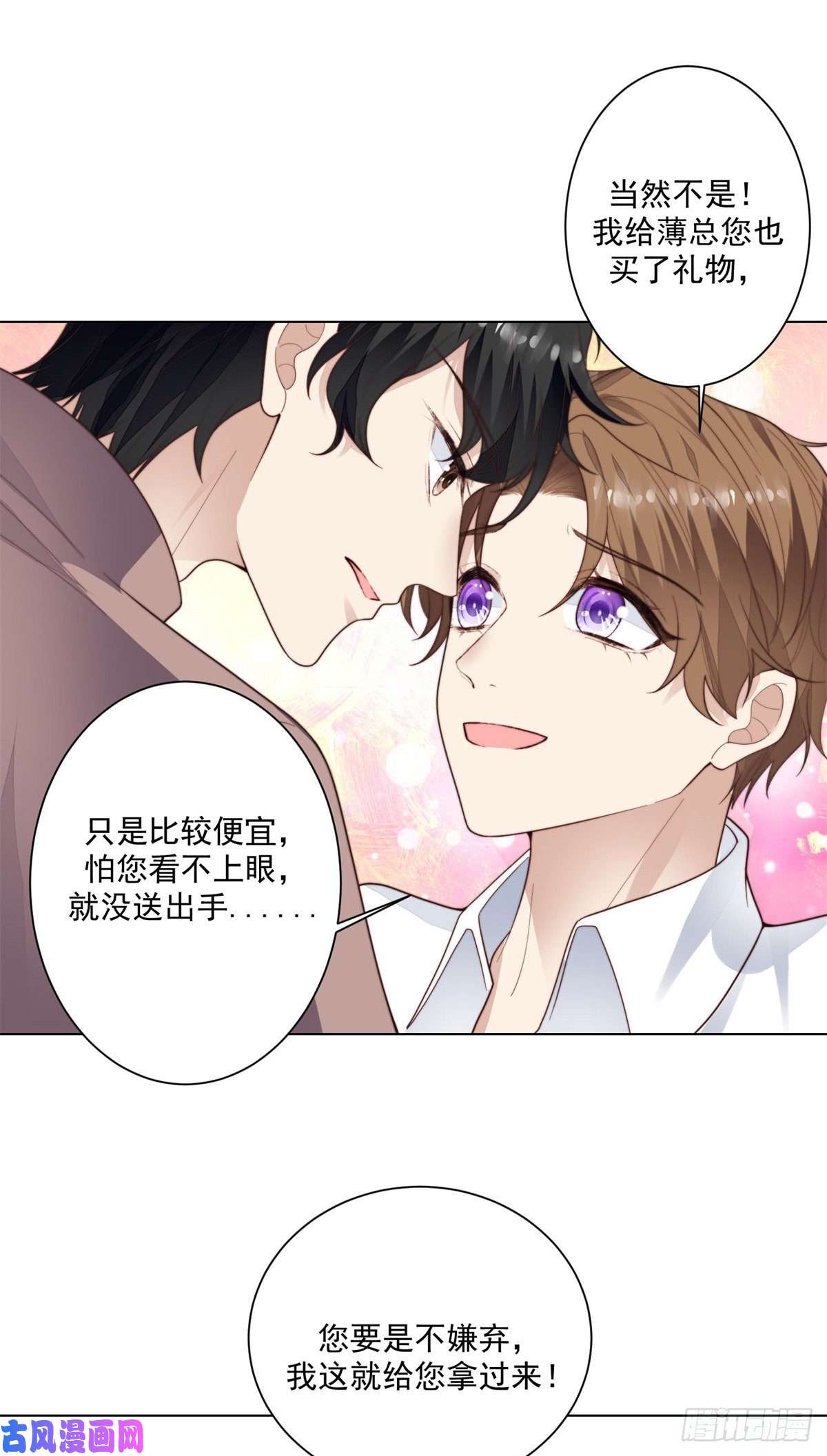 我靠大佬稳住男团c位72 你倒是挺会舔的呀