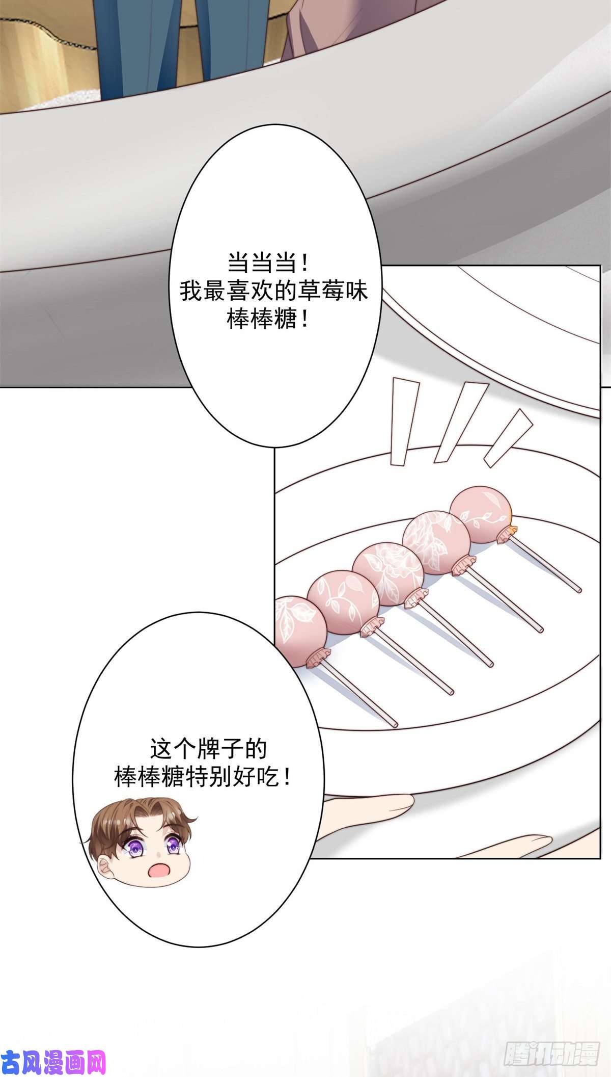 我靠大佬稳住男团c位72 你倒是挺会舔的呀