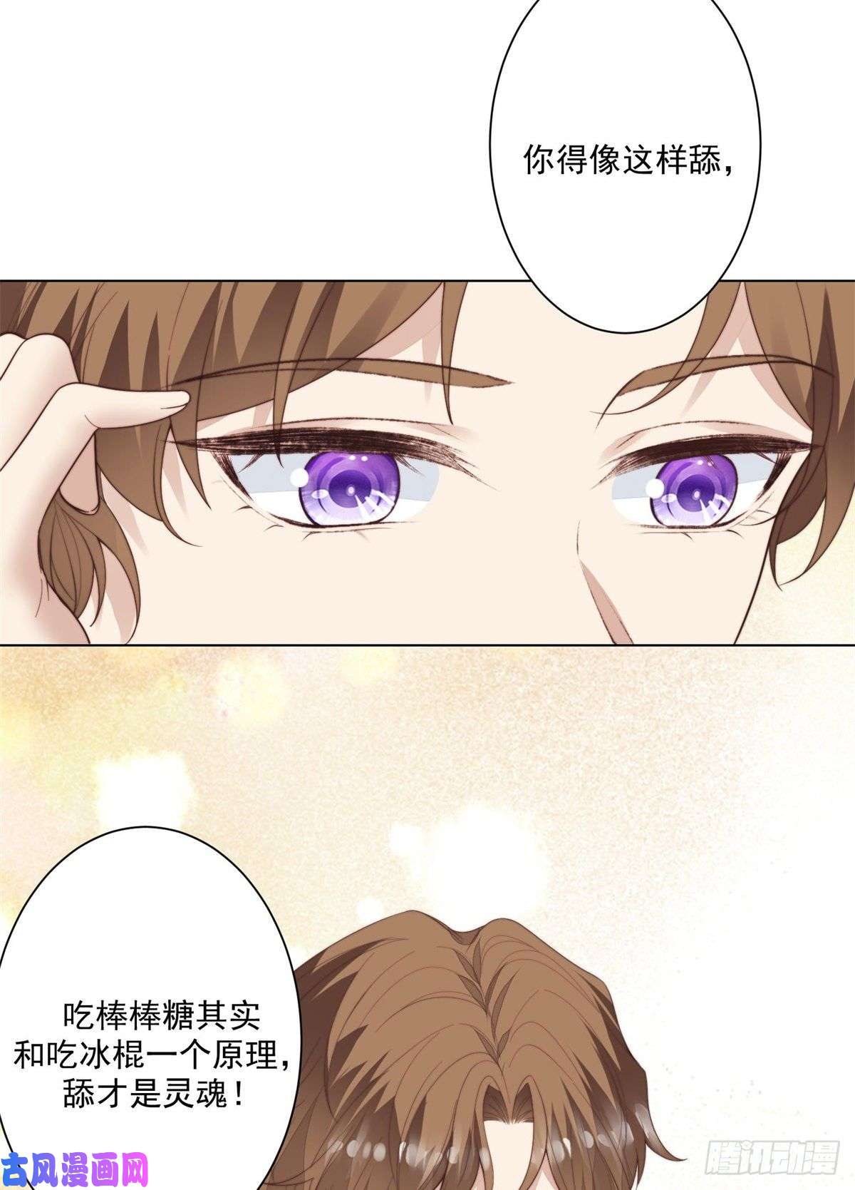 我靠大佬稳住男团c位72 你倒是挺会舔的呀