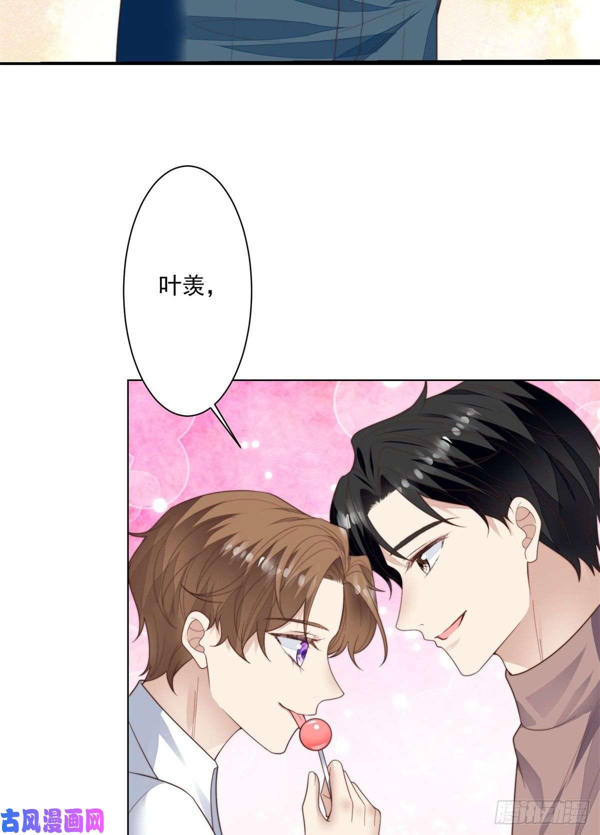 我靠大佬稳住男团c位72 你倒是挺会舔的呀