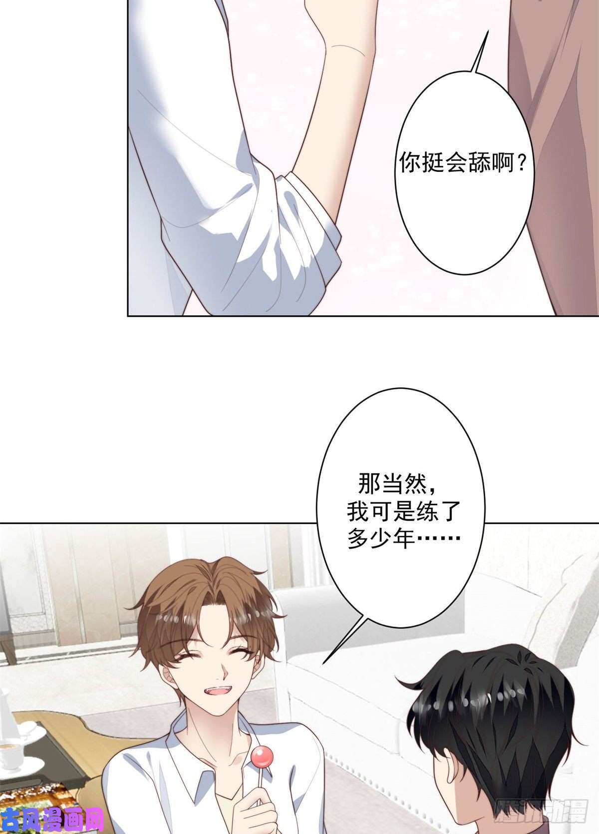 我靠大佬稳住男团c位72 你倒是挺会舔的呀