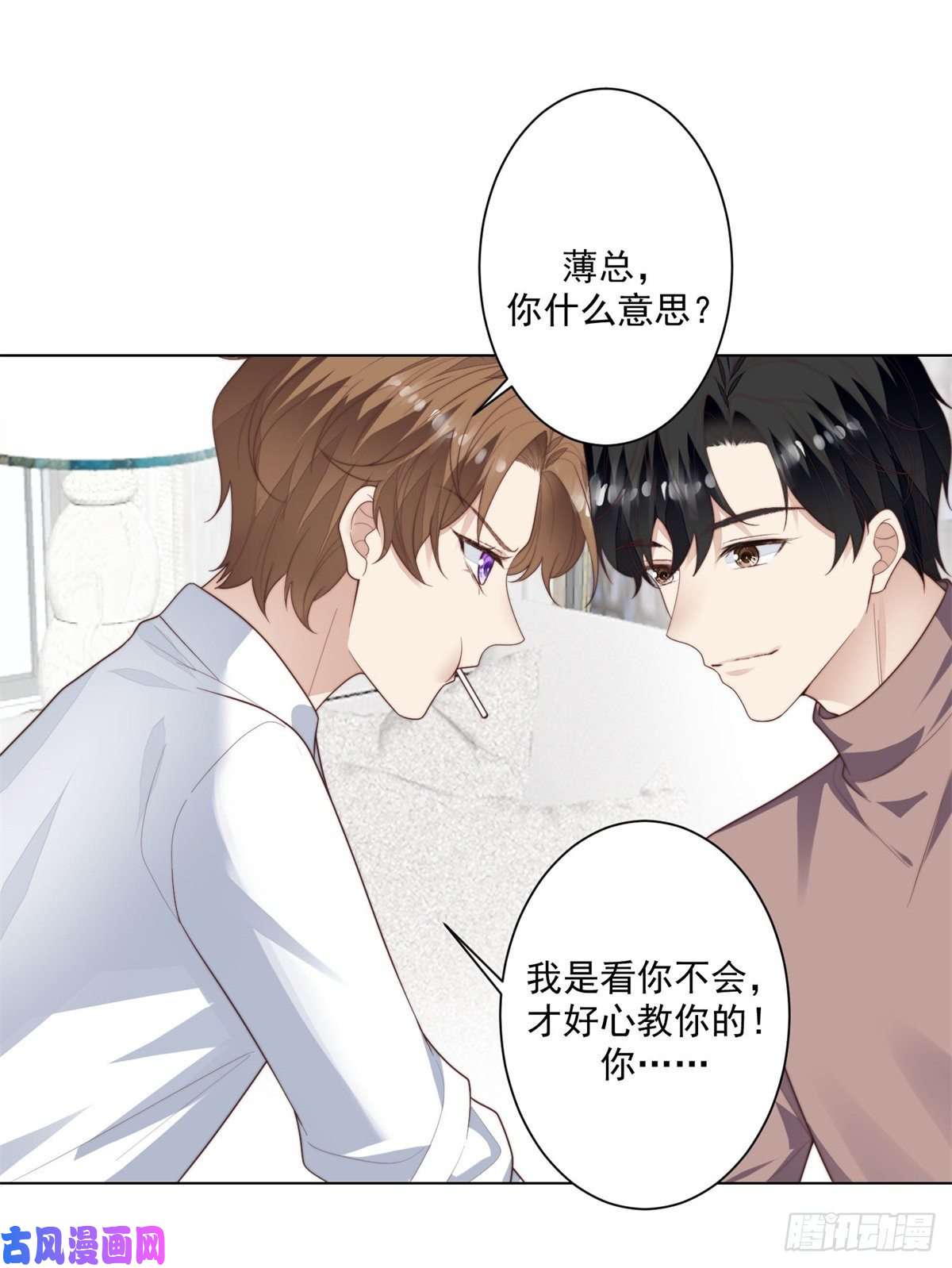 我靠大佬稳住男团c位73 私生饭