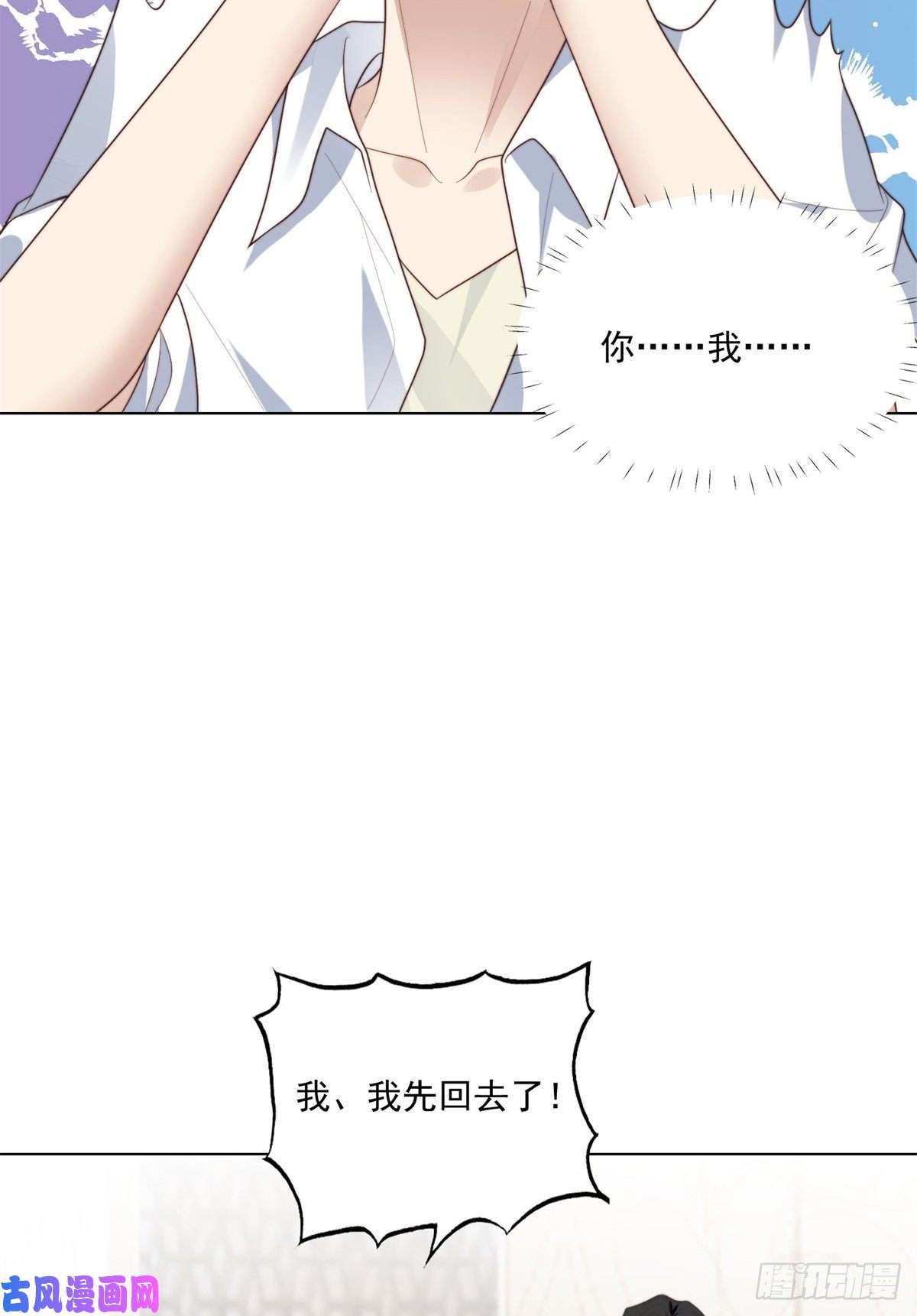 我靠大佬稳住男团c位73 私生饭