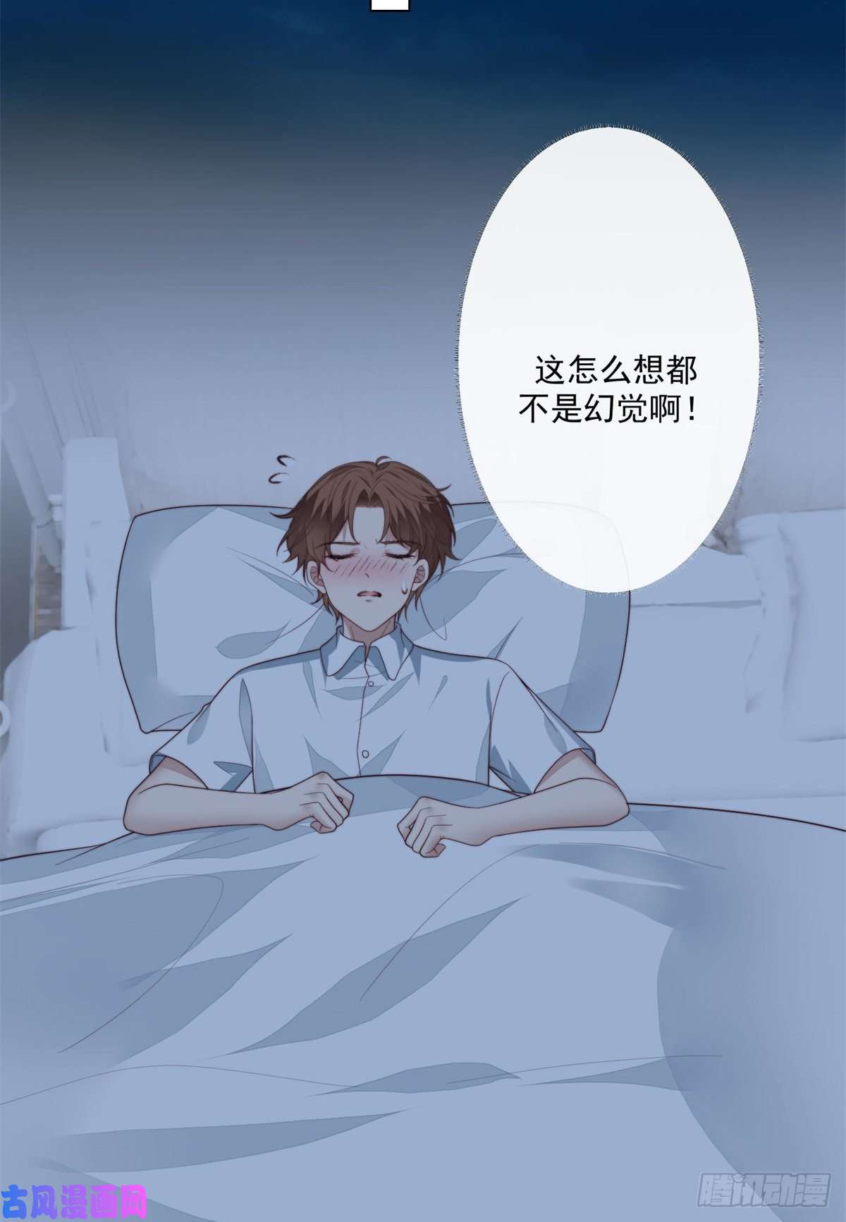 我靠大佬稳住男团c位73 私生饭