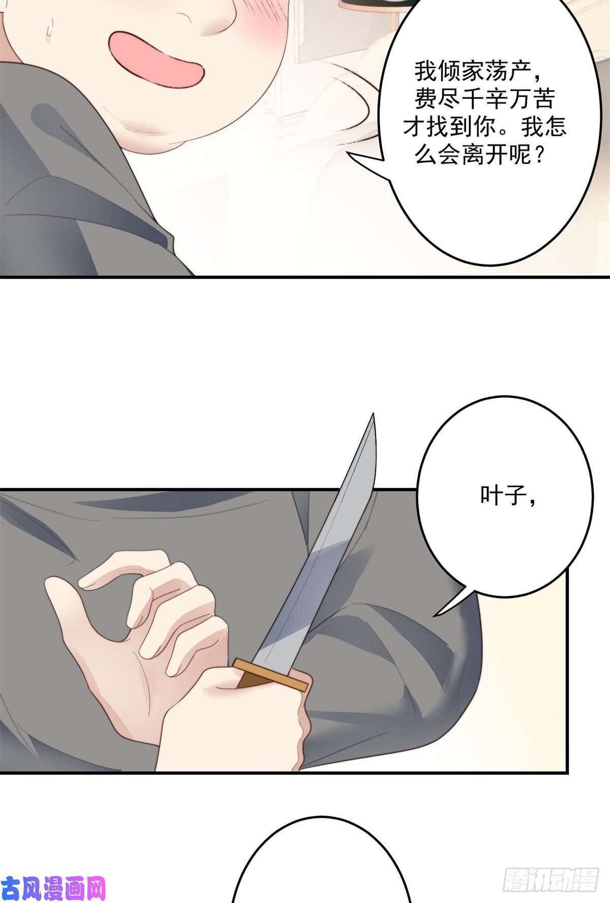 我靠大佬稳住男团c位73 私生饭