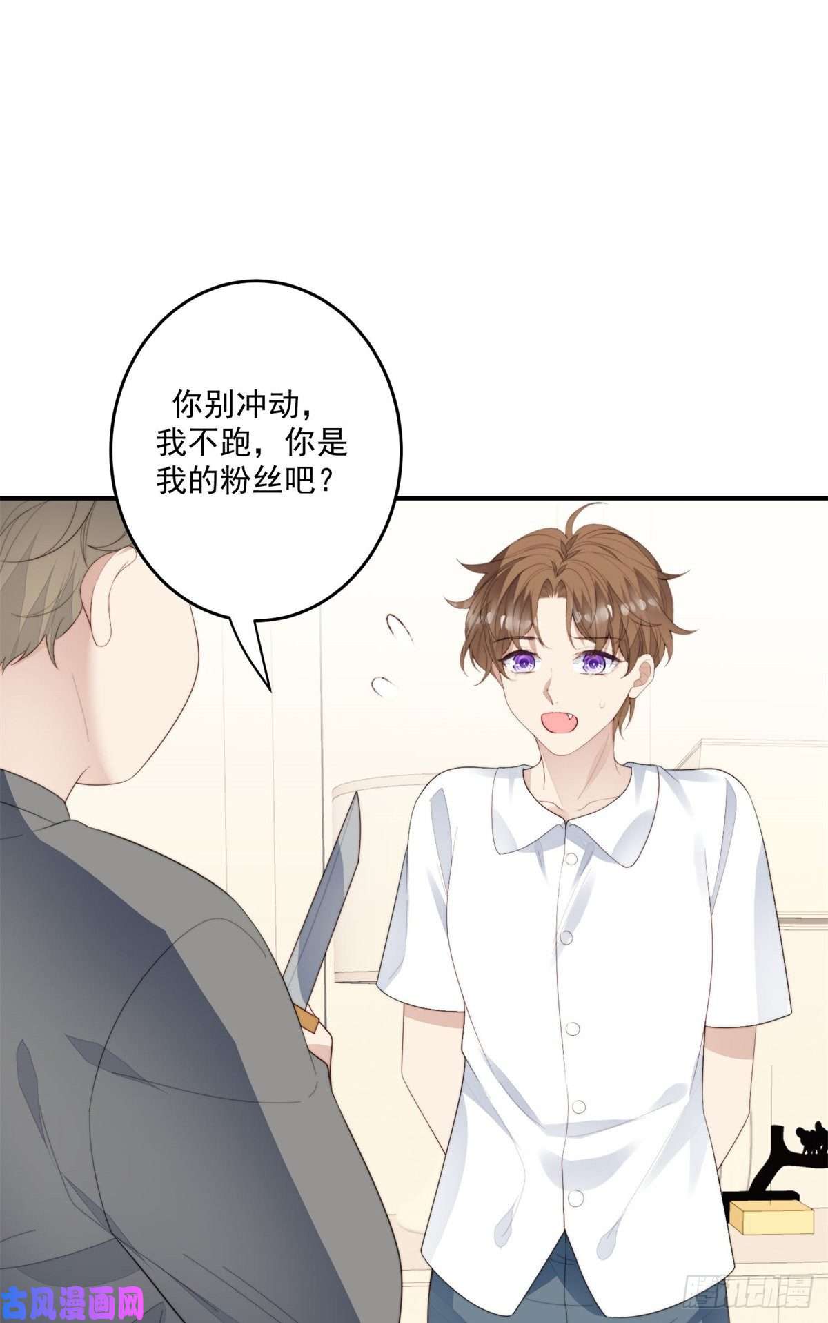 我靠大佬稳住男团c位73 私生饭