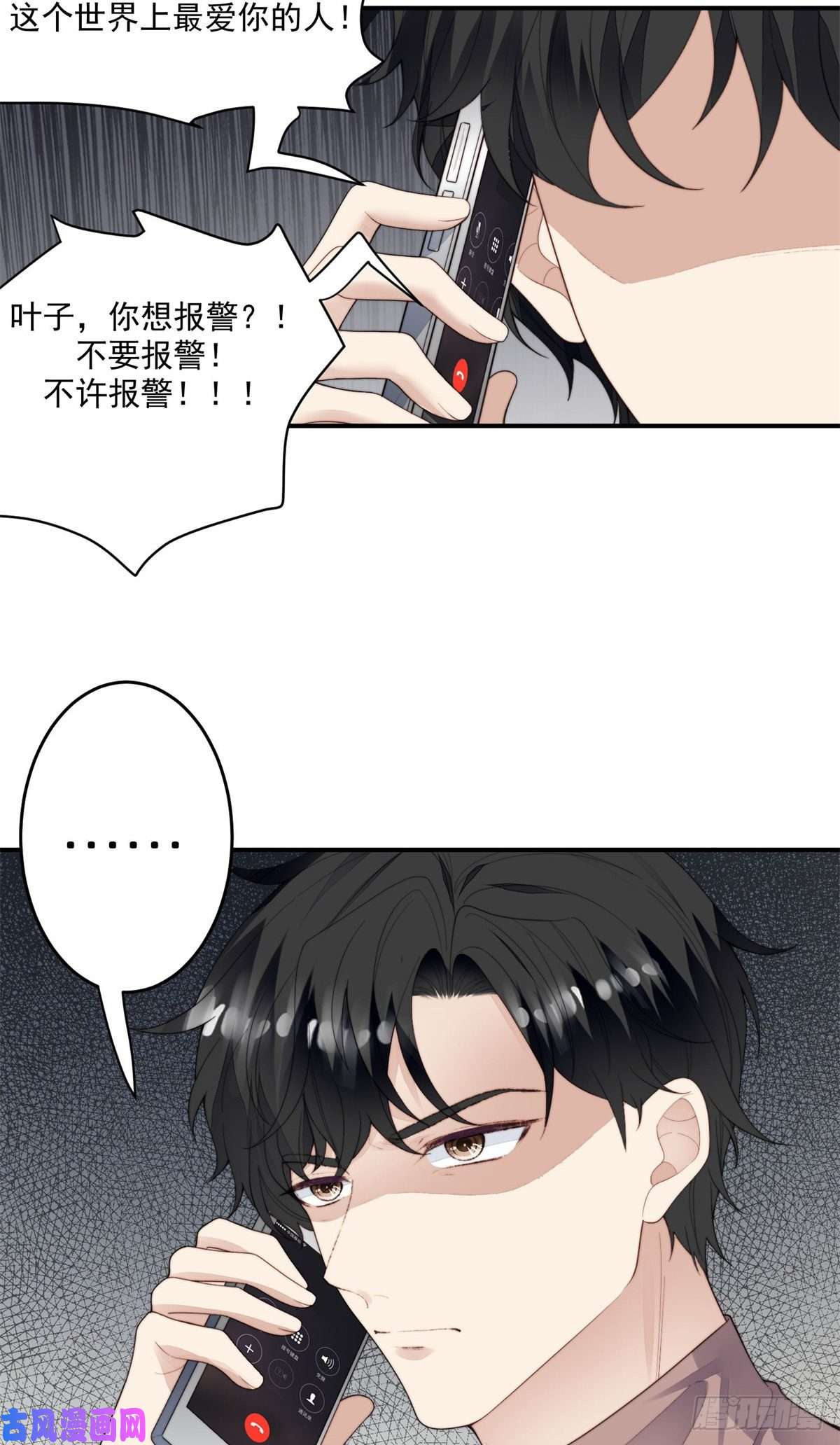 我靠大佬稳住男团c位73 私生饭