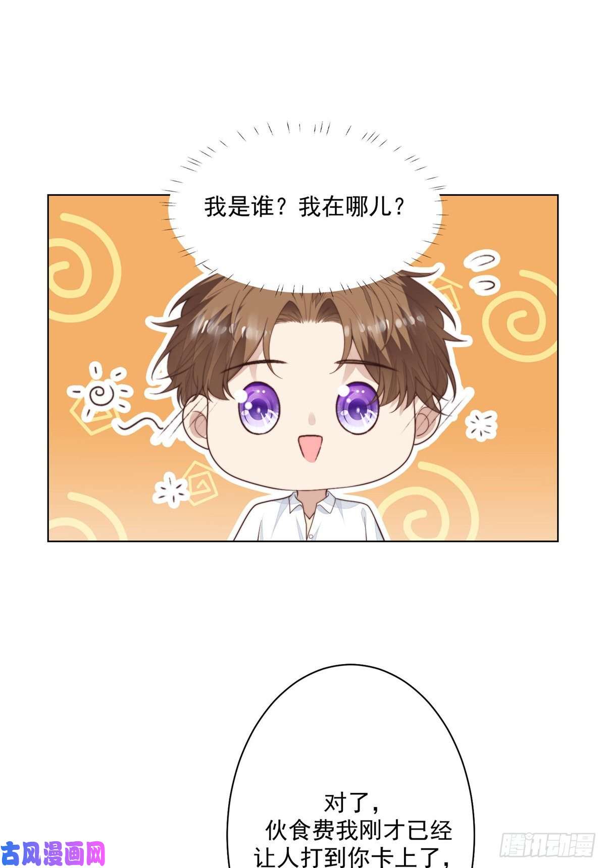 我靠大佬稳住男团c位73 私生饭