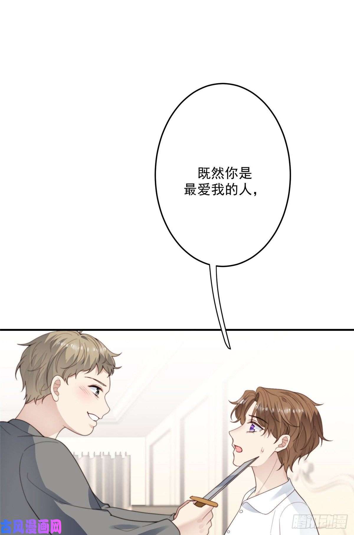 我靠大佬稳住男团c位74 薄总呜呜呜