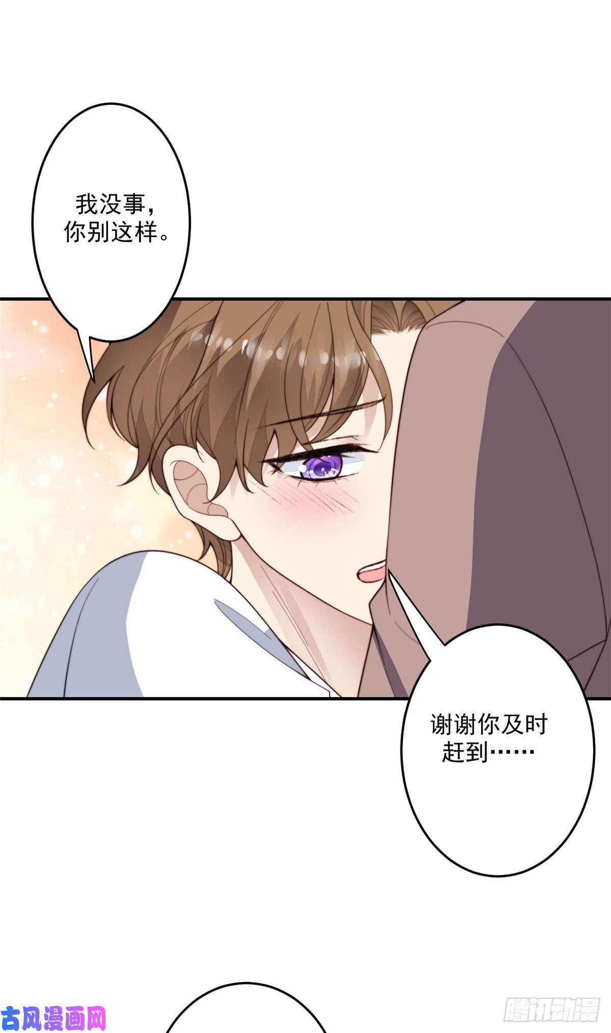 我靠大佬稳住男团c位74 薄总呜呜呜