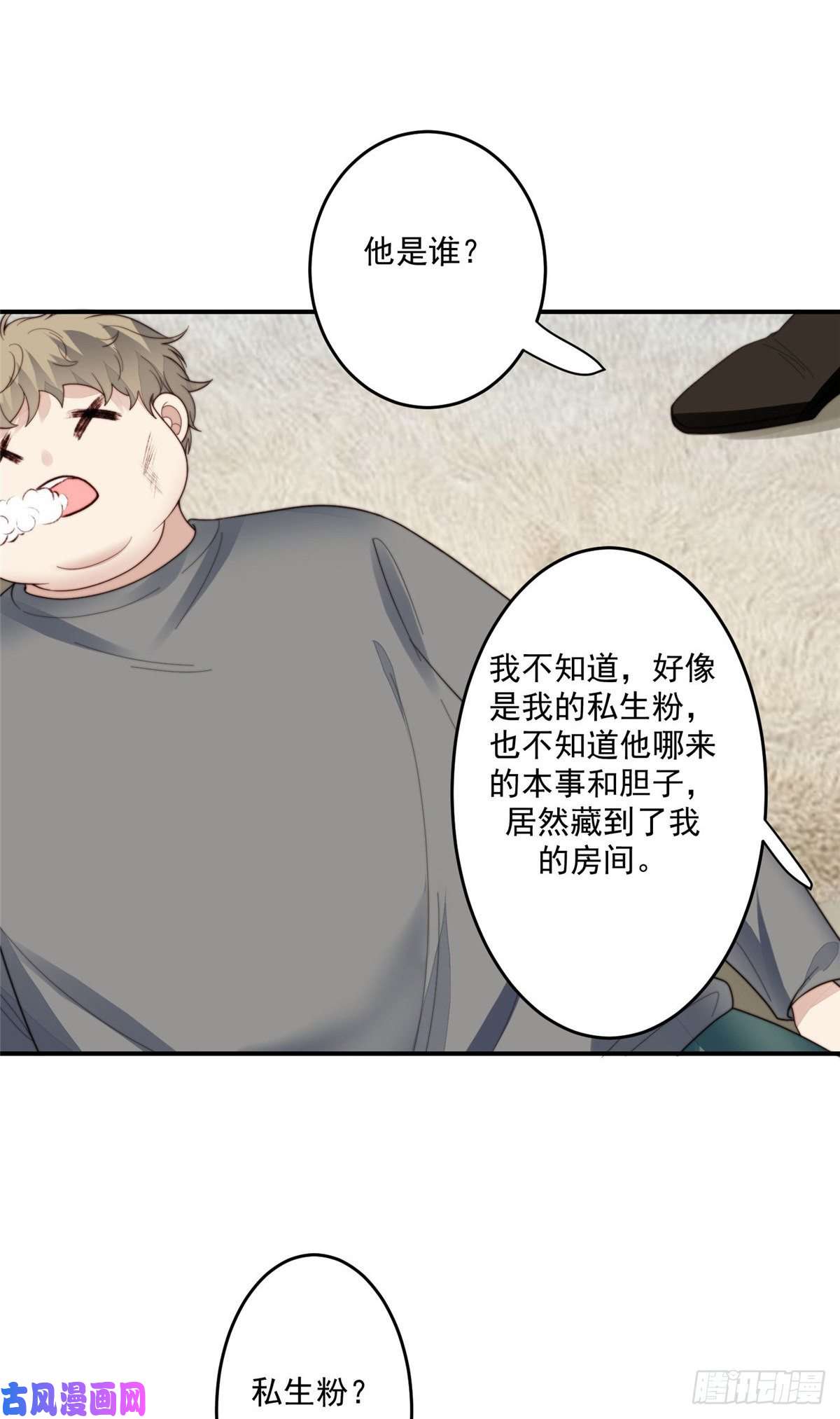 我靠大佬稳住男团c位74 薄总呜呜呜