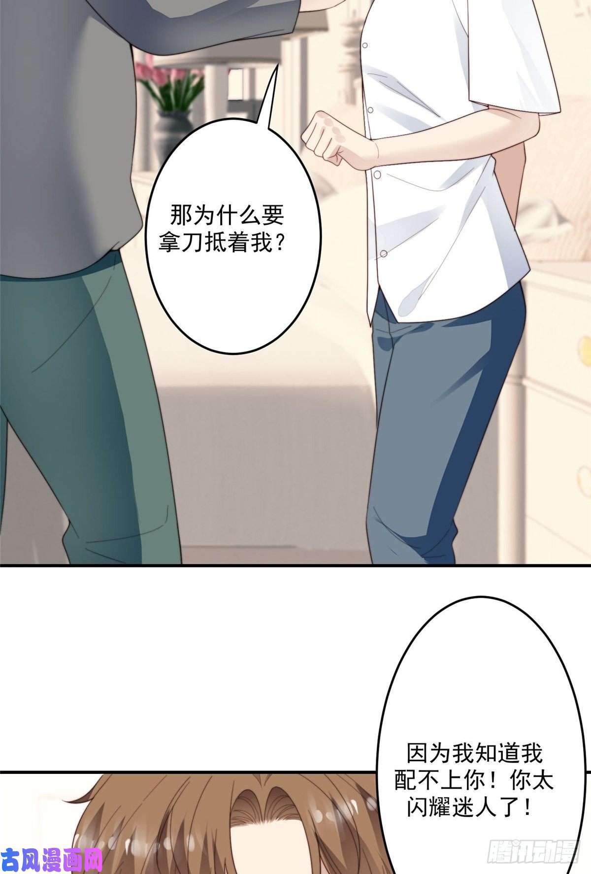 我靠大佬稳住男团c位74 薄总呜呜呜