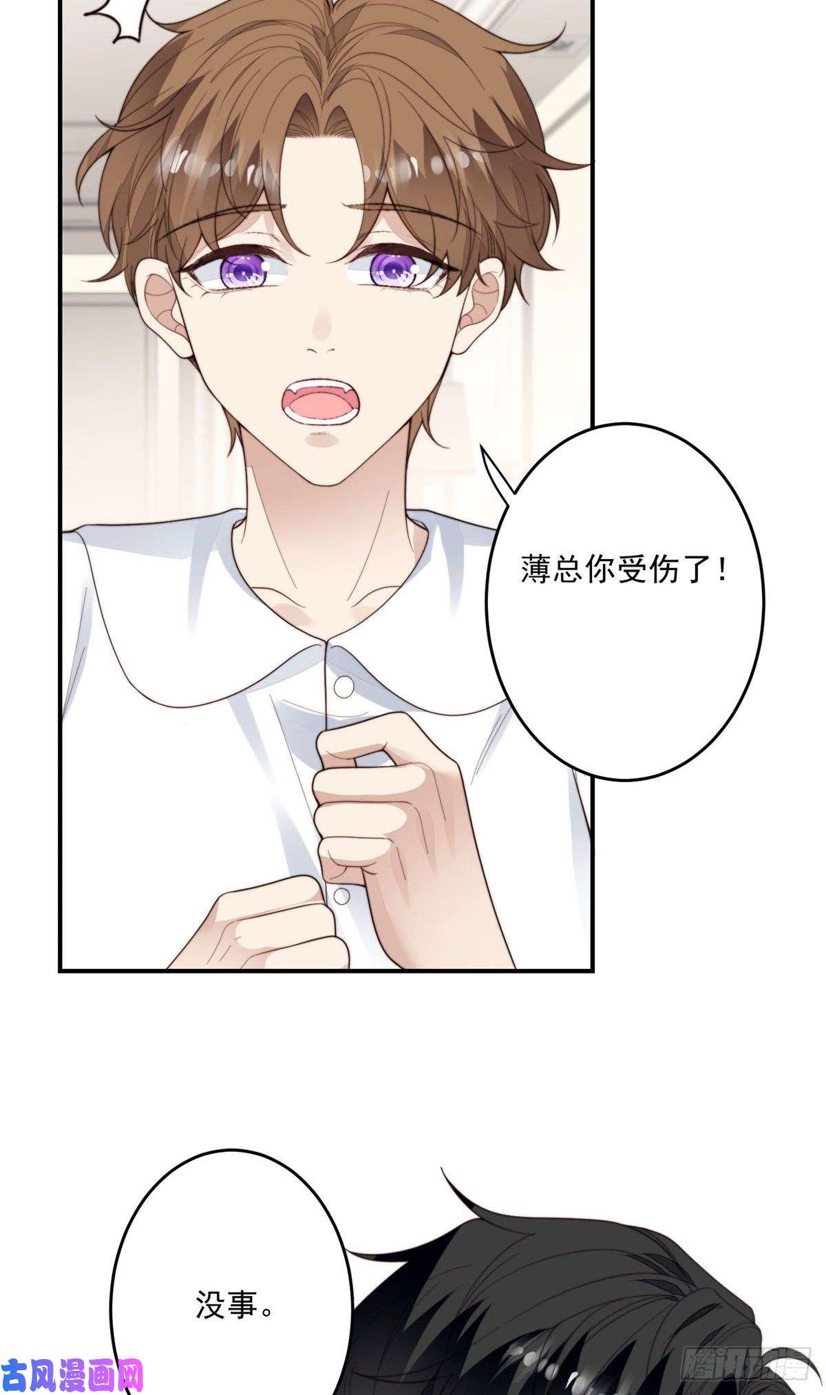 我靠大佬稳住男团c位74 薄总呜呜呜