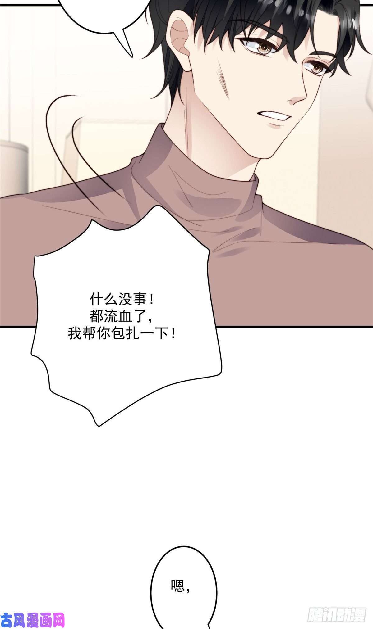 我靠大佬稳住男团c位74 薄总呜呜呜