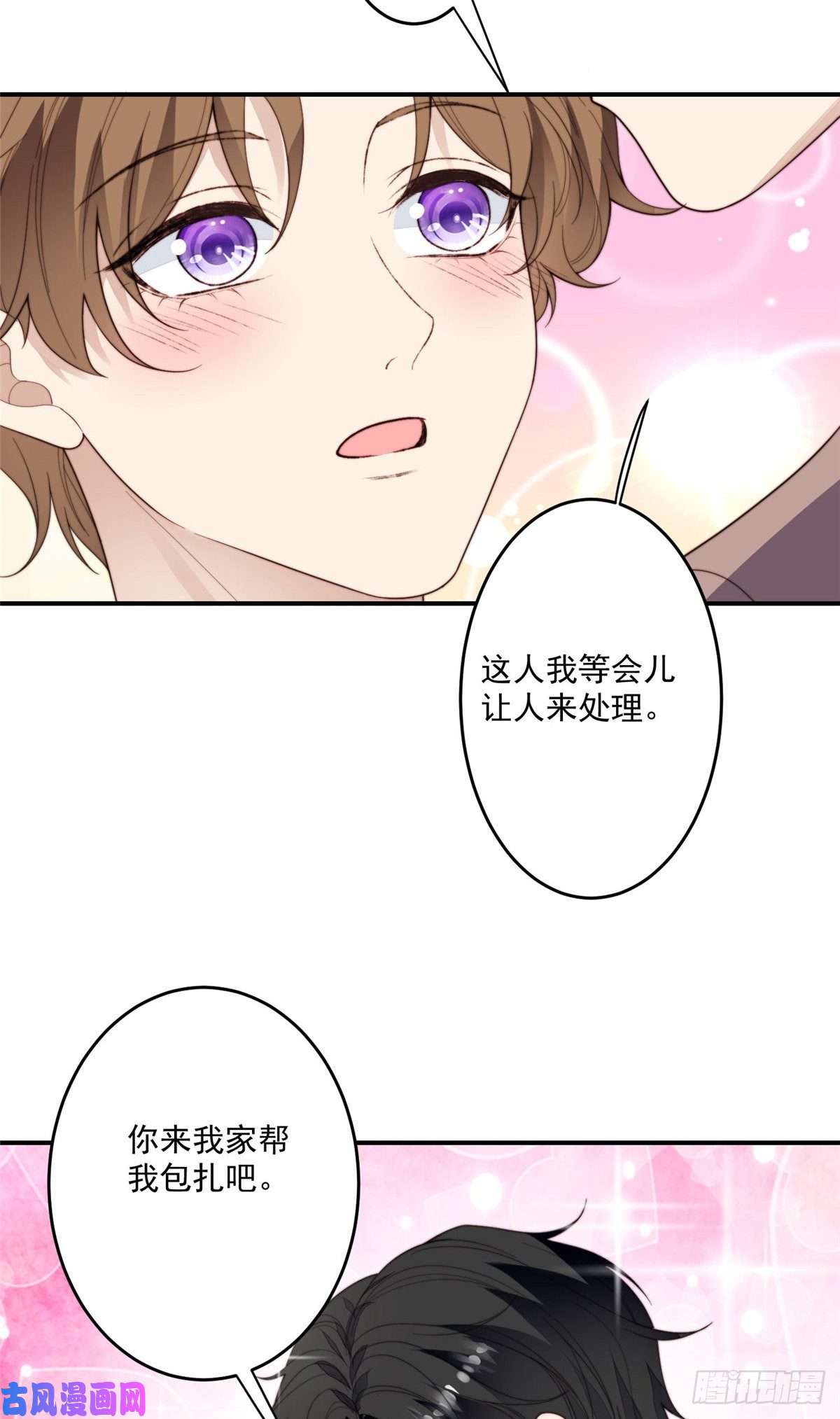 我靠大佬稳住男团c位74 薄总呜呜呜