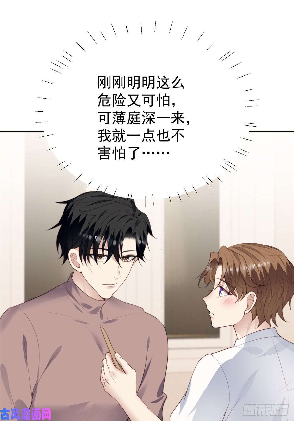 我靠大佬稳住男团c位74 薄总呜呜呜