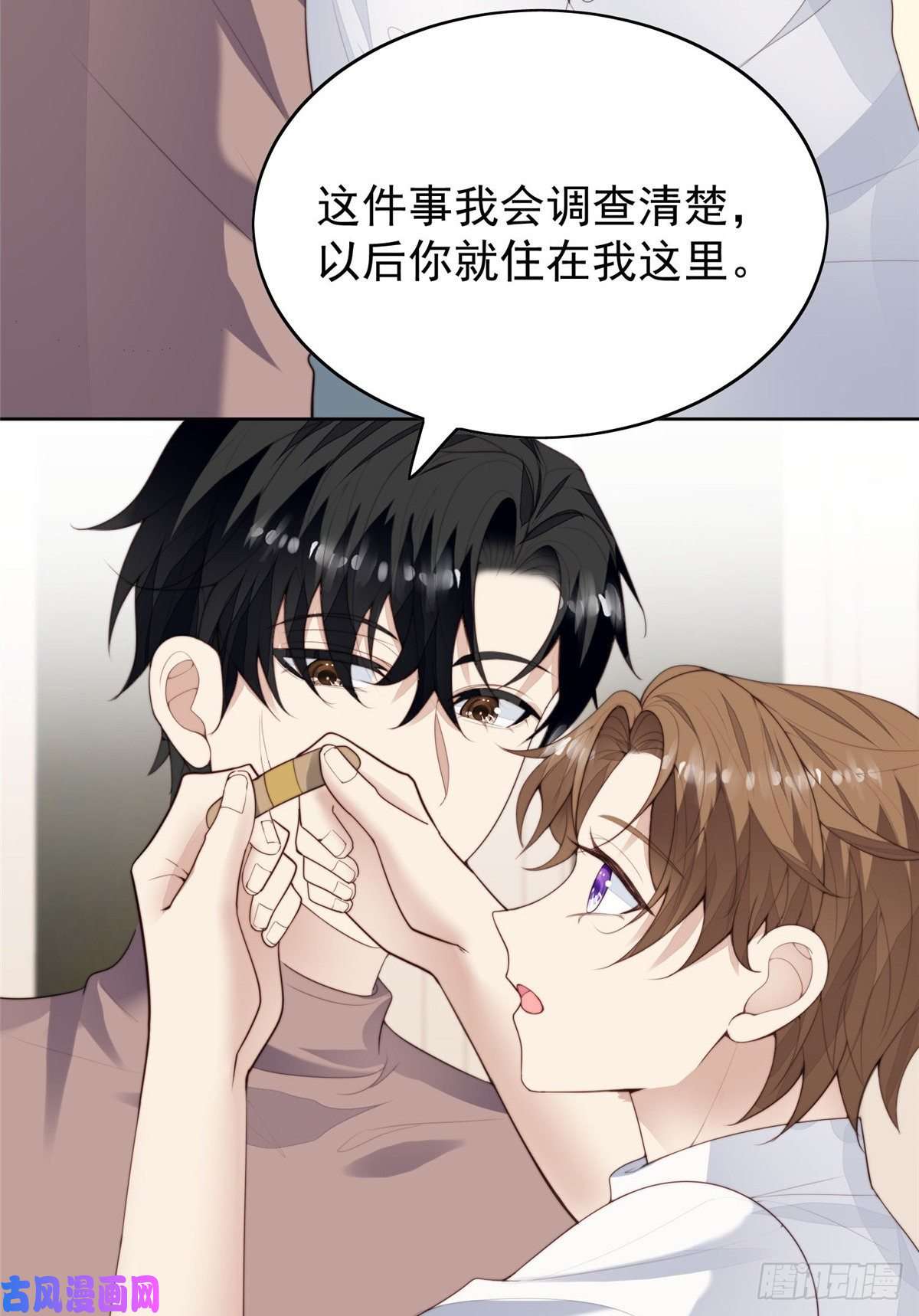 我靠大佬稳住男团c位74 薄总呜呜呜