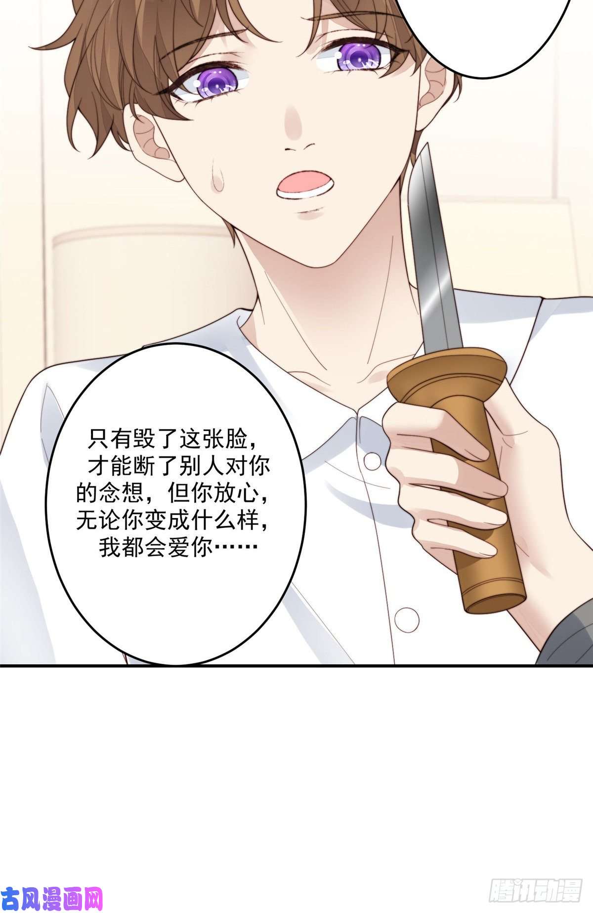 我靠大佬稳住男团c位74 薄总呜呜呜