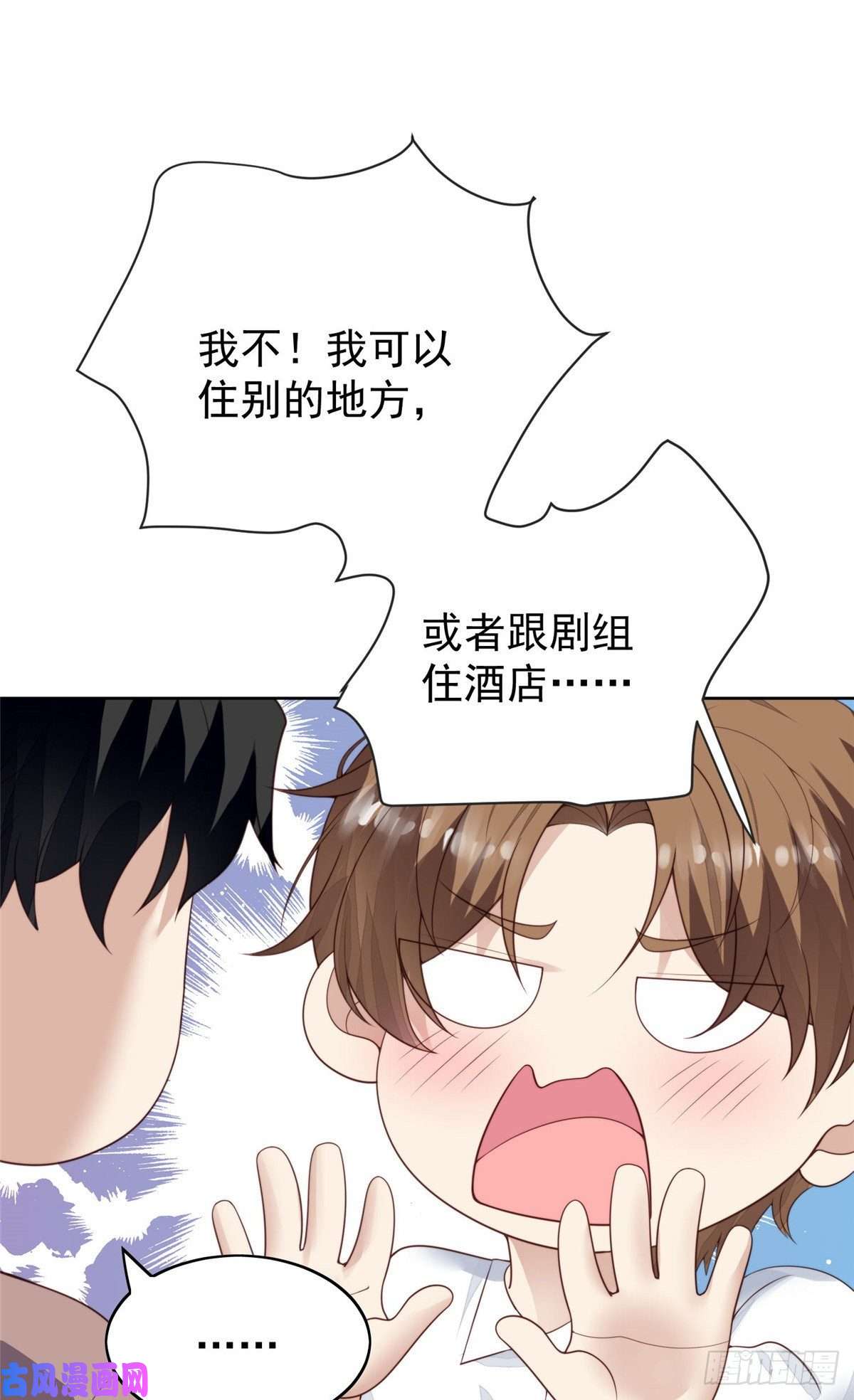 我靠大佬稳住男团c位74 薄总呜呜呜