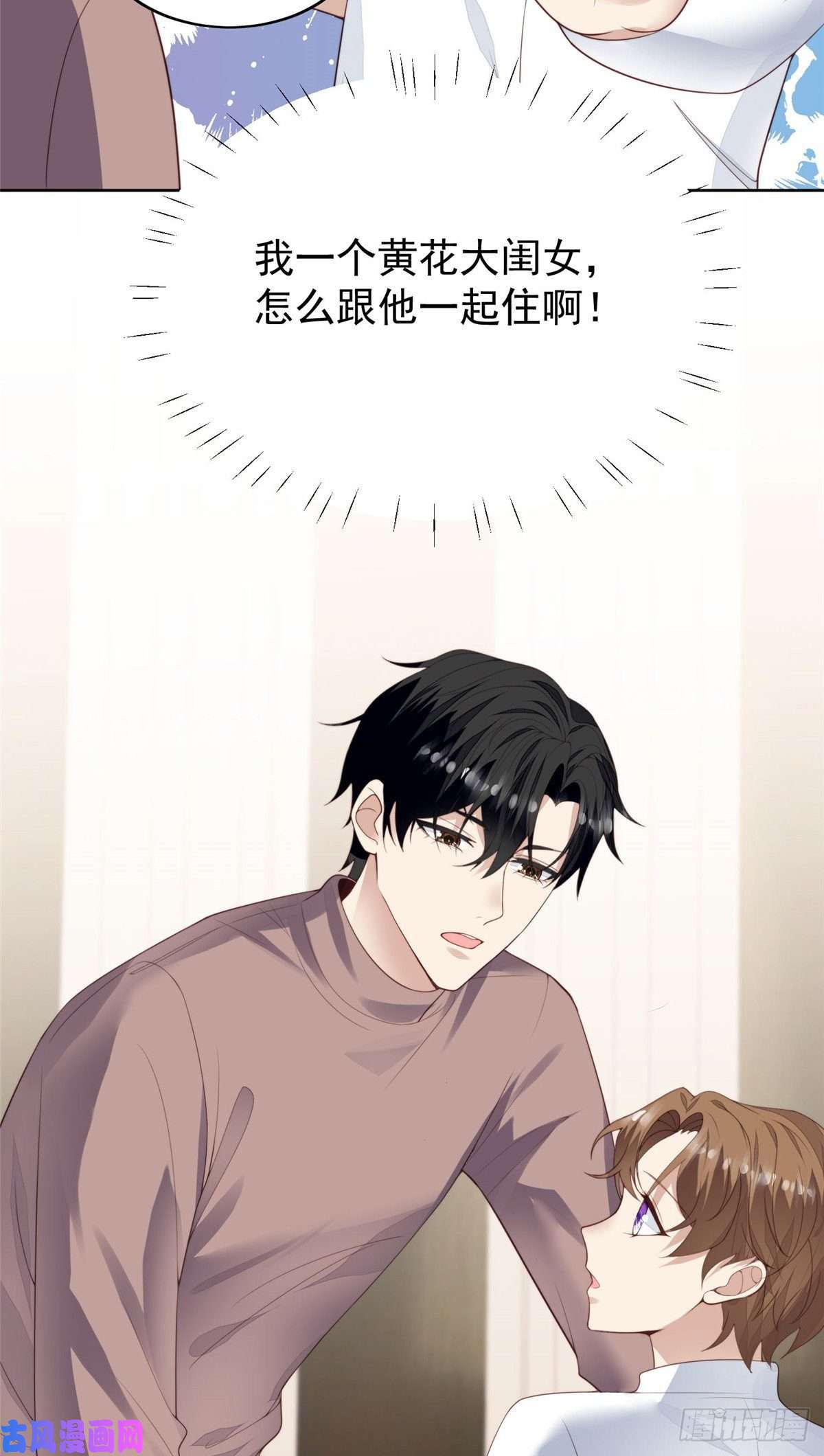 我靠大佬稳住男团c位74 薄总呜呜呜