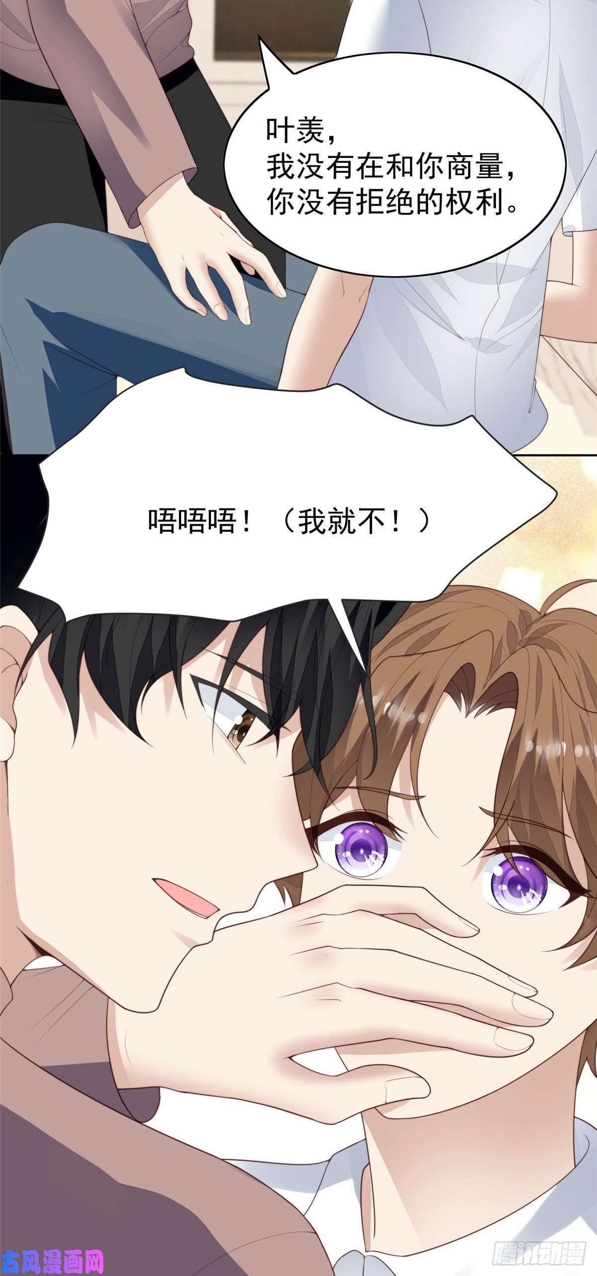 我靠大佬稳住男团c位74 薄总呜呜呜