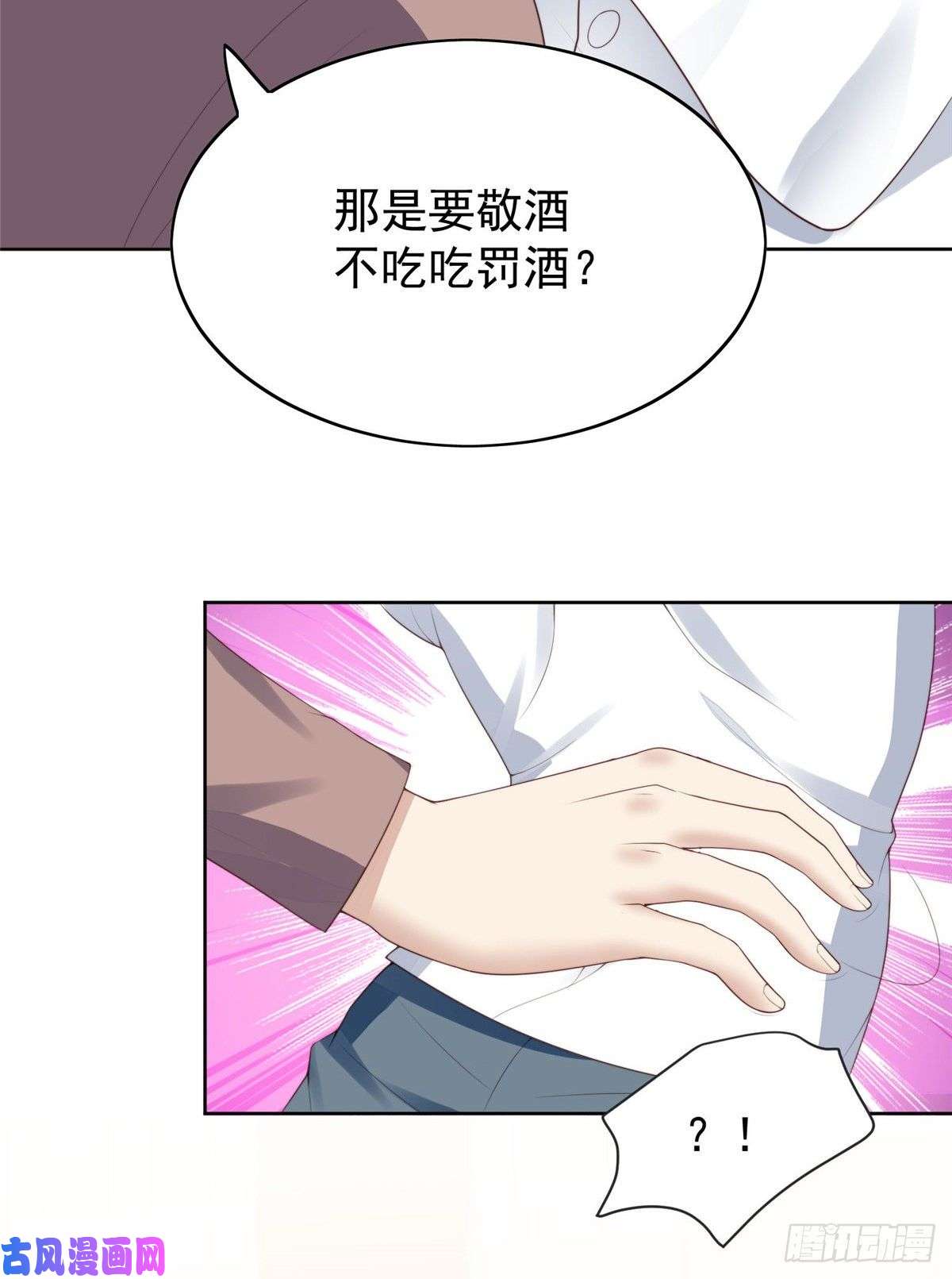 我靠大佬稳住男团c位74 薄总呜呜呜