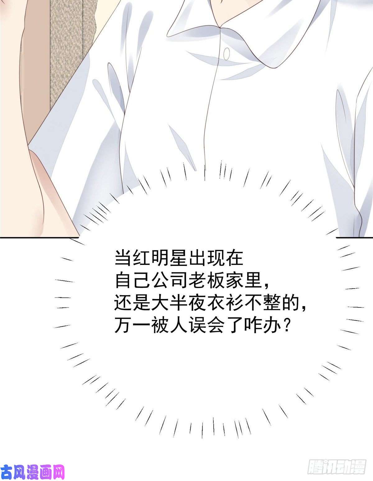 我靠大佬稳住男团c位74 薄总呜呜呜