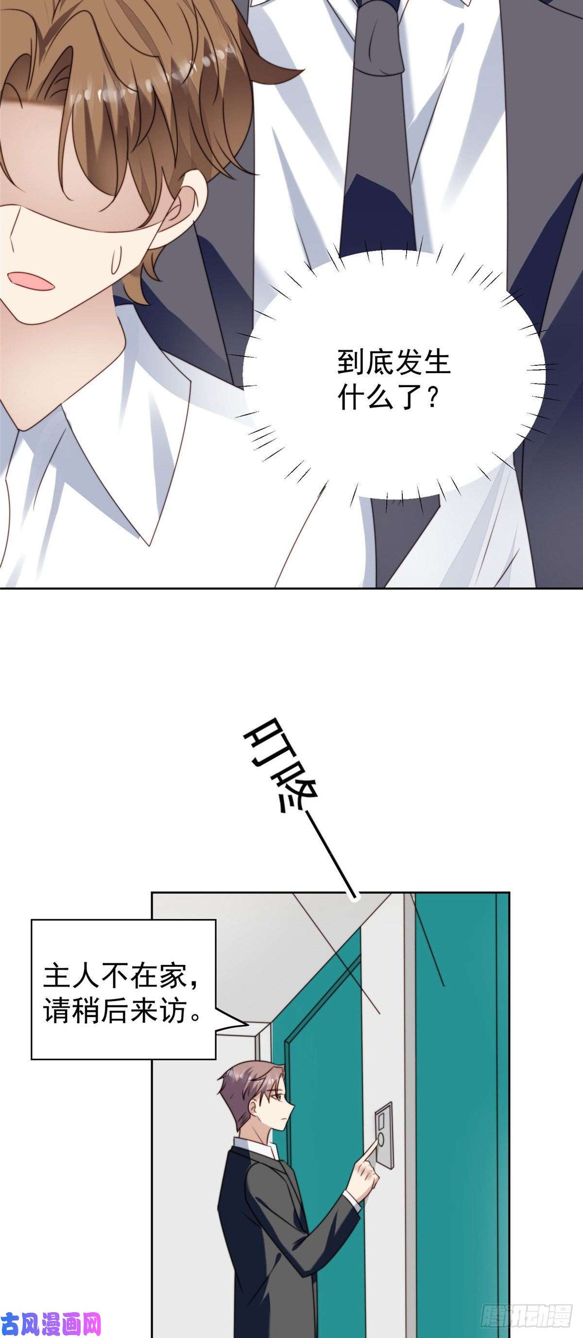 我靠大佬稳住男团c位77 二哥来了