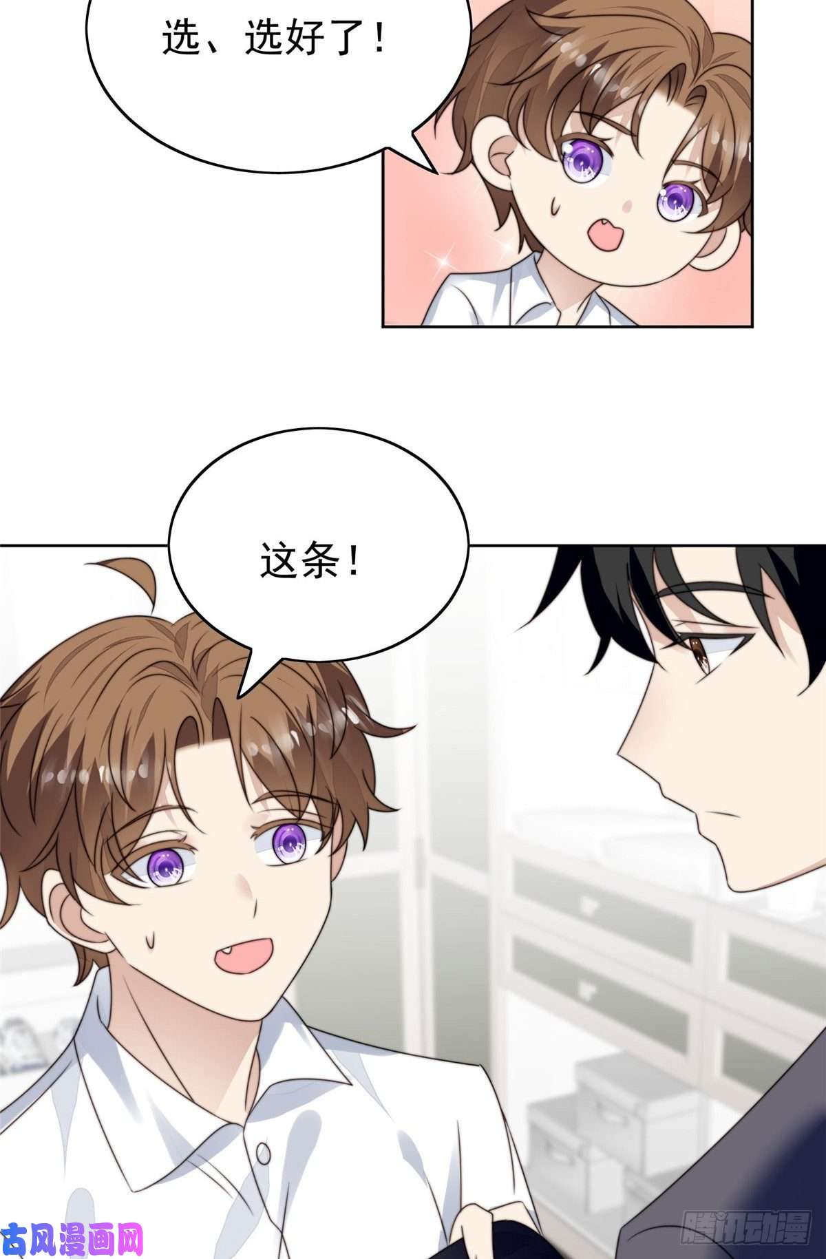 我靠大佬稳住男团c位77 二哥来了