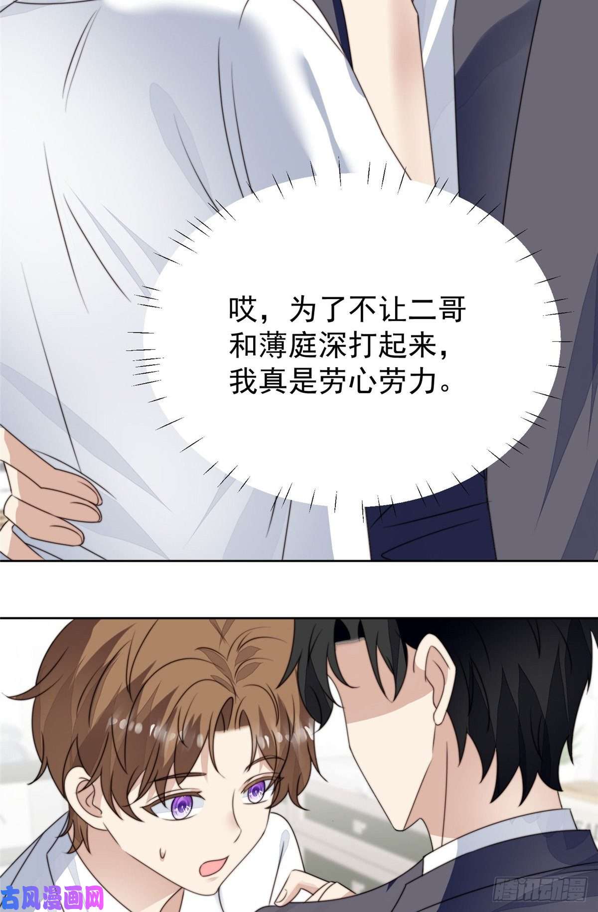 我靠大佬稳住男团c位77 二哥来了