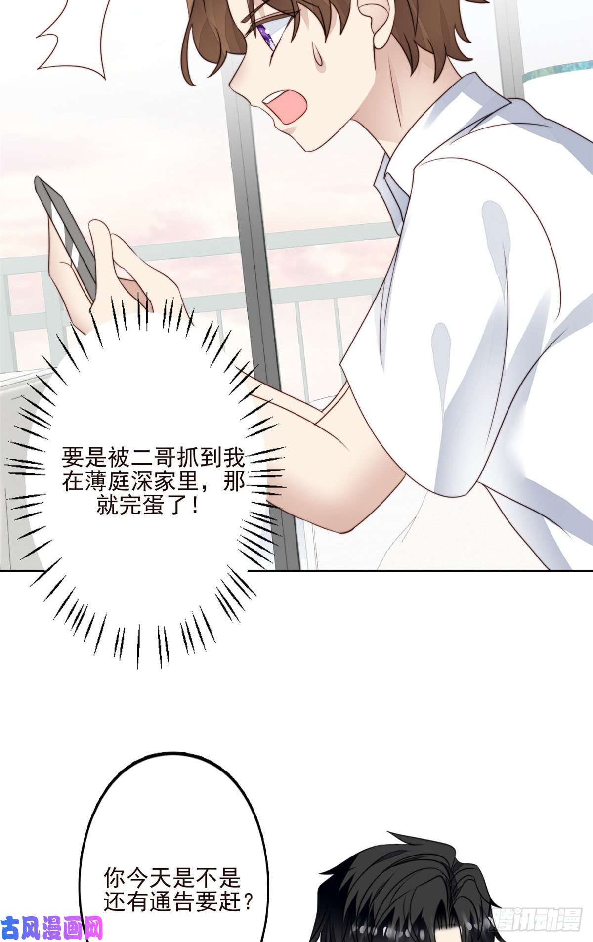 我靠大佬稳住男团c位77 二哥来了