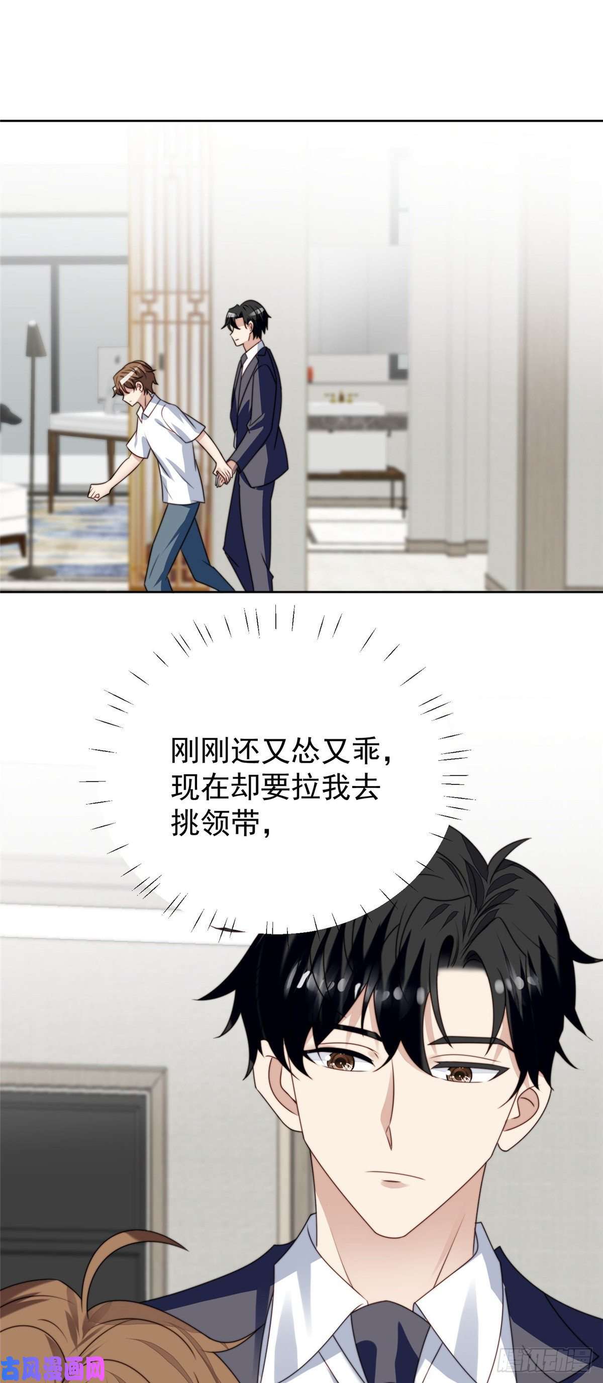 我靠大佬稳住男团c位77 二哥来了